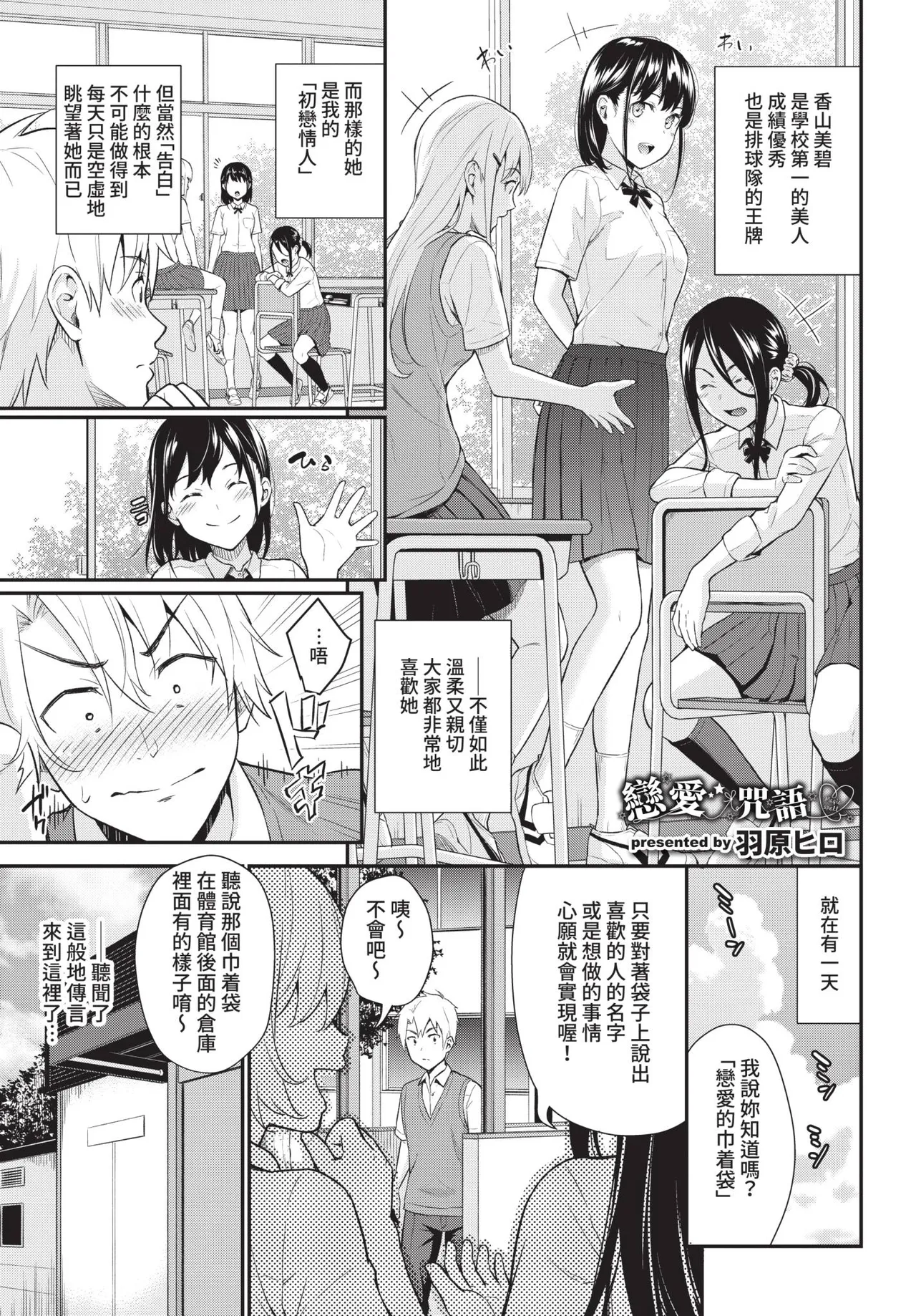 COMIC BAVEL 2021-08 page 113 - uncensored pantyhose hentai manga - read online free