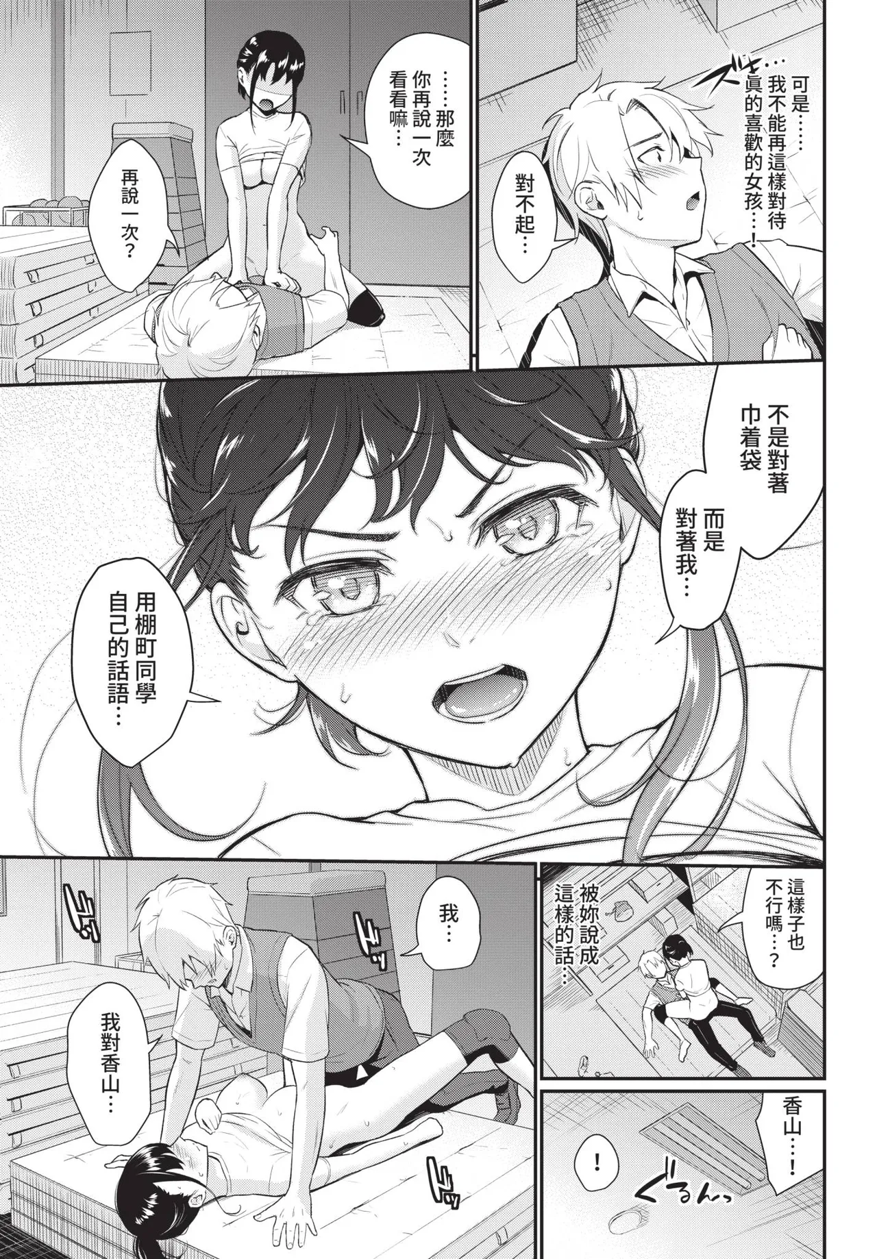 COMIC BAVEL 2021-08 page 125 - futanari elf hentai manga - read online free