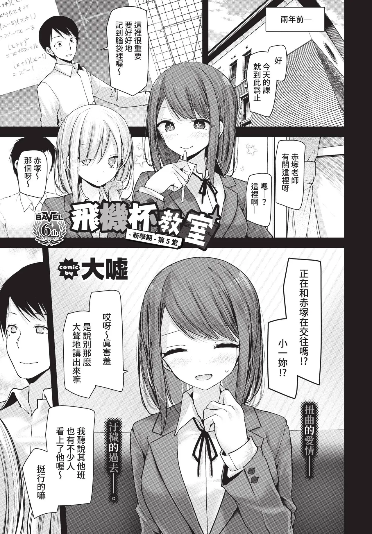 COMIC BAVEL 2021-08 page 153 - futanari elf hentai manga - read online free