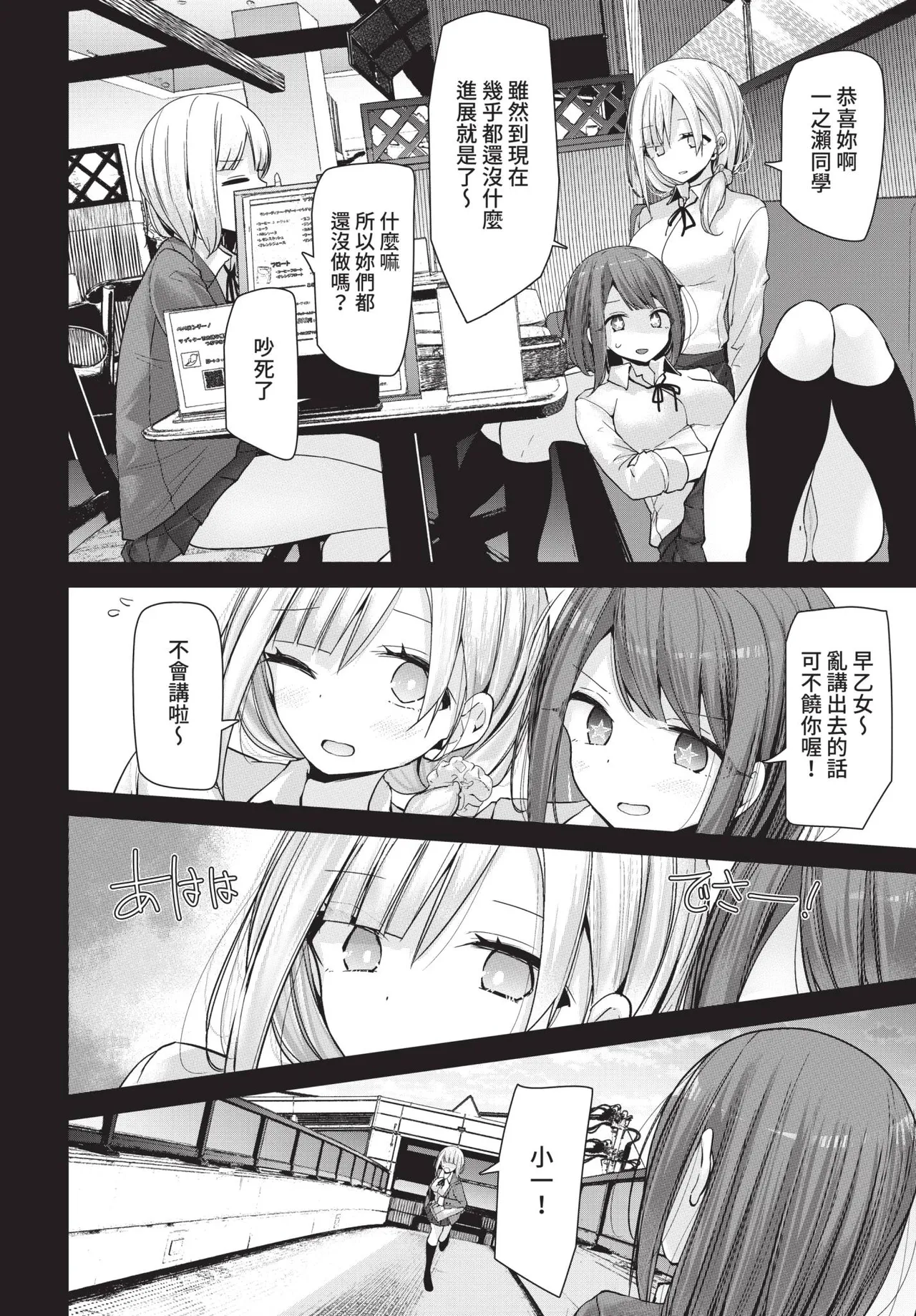 COMIC BAVEL 2021-08 page 154 - uncensored pantyhose hentai manga - read online free
