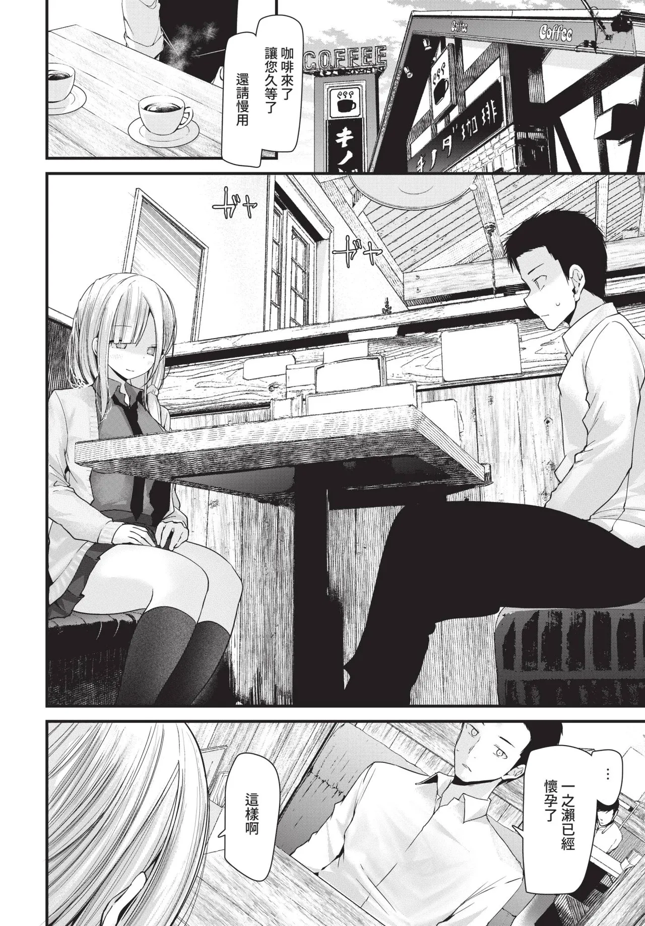 COMIC BAVEL 2021-08 page 156 - futanari elf hentai manga - read online free