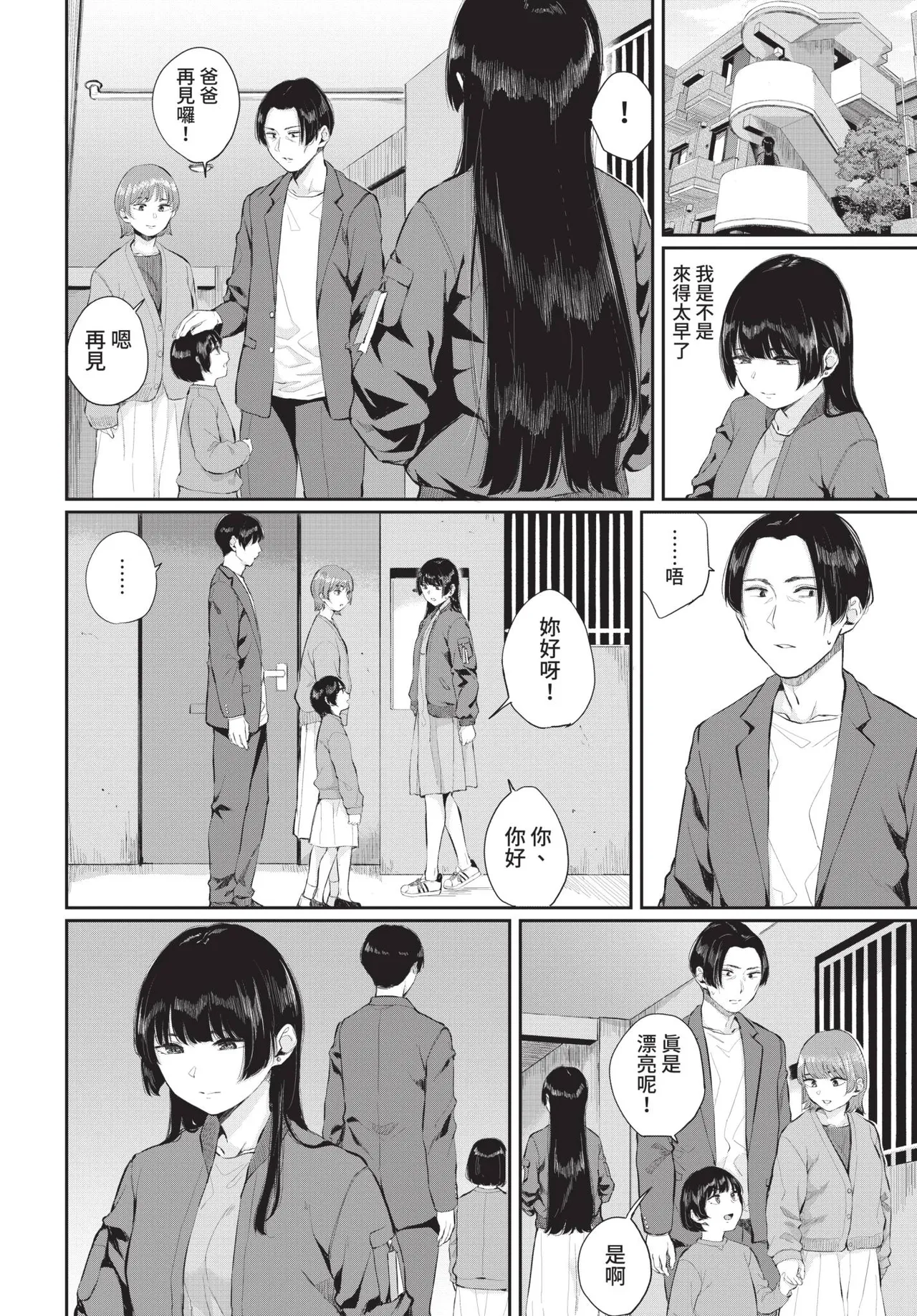 COMIC BAVEL 2021-08 page 210 - futanari elf hentai manga - read online free