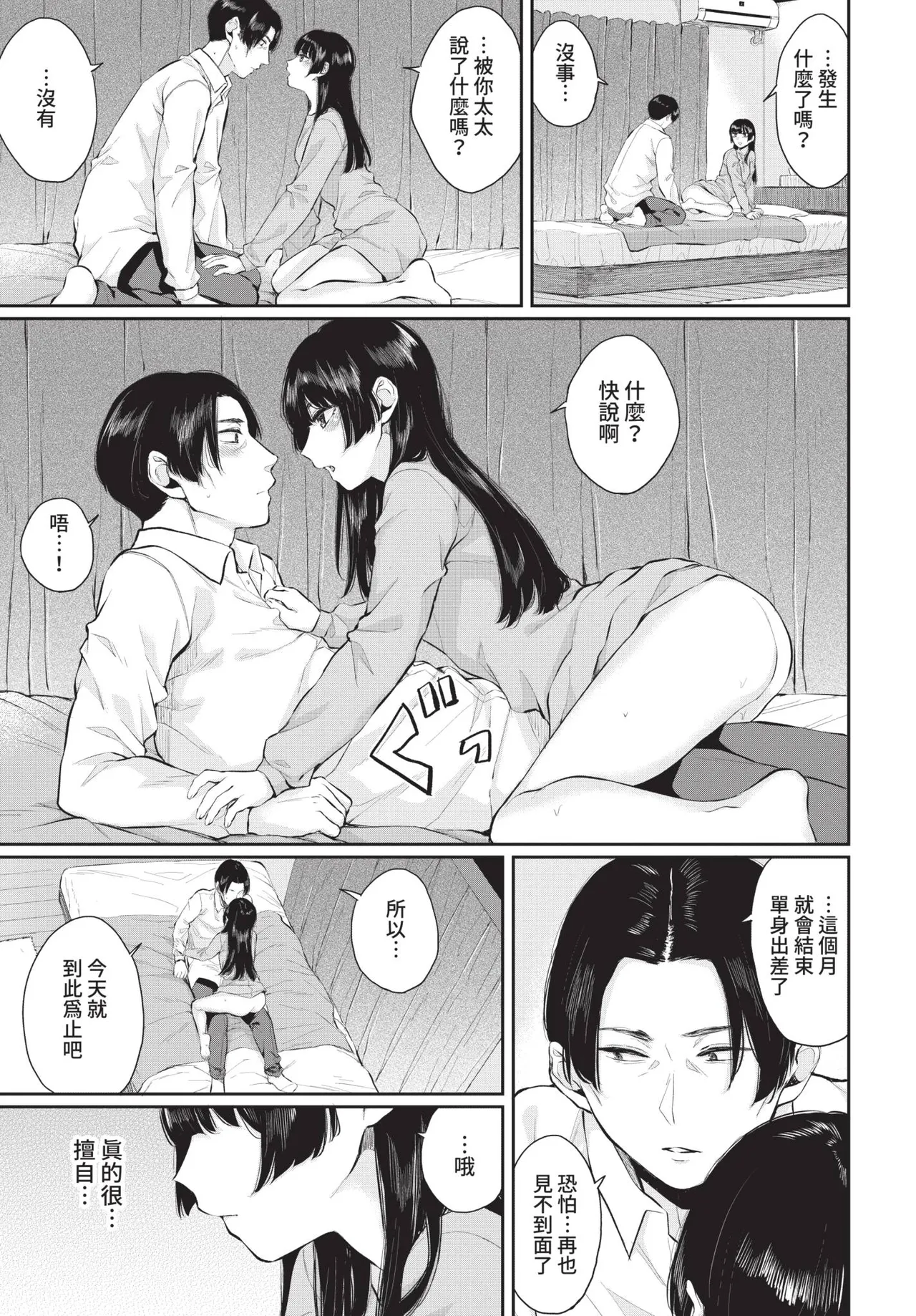 COMIC BAVEL 2021-08 page 217 - futanari elf hentai manga - read online free