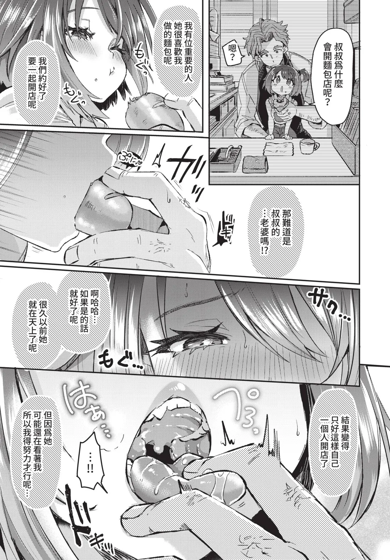 COMIC BAVEL 2021-08 page 239 - futanari elf hentai manga - read online free