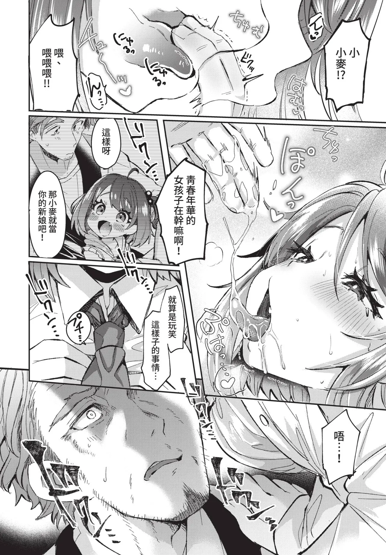 COMIC BAVEL 2021-08 page 240 - uncensored pantyhose hentai manga - read online free