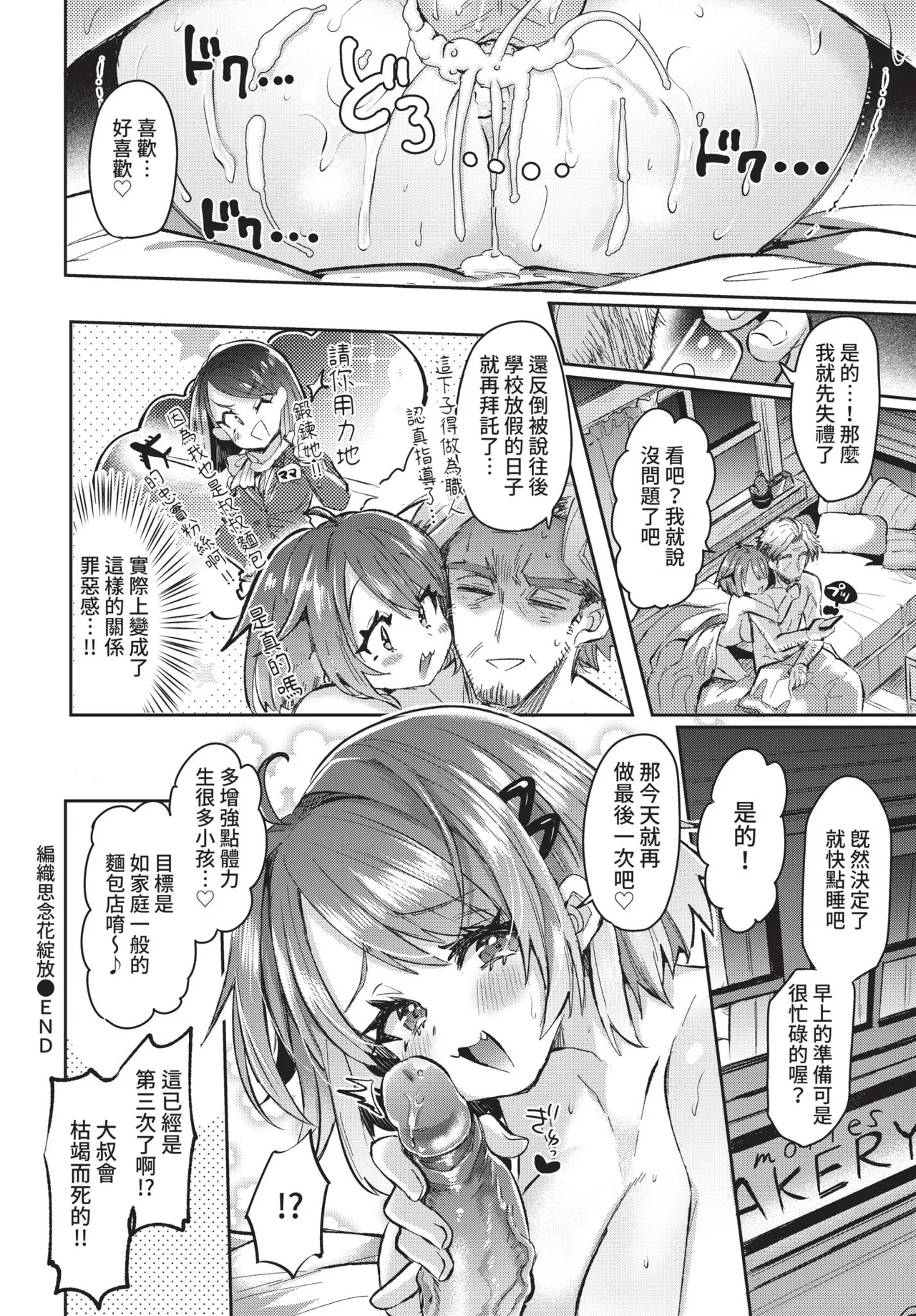 COMIC BAVEL 2021-08 page 254 - futanari elf hentai manga - read online free