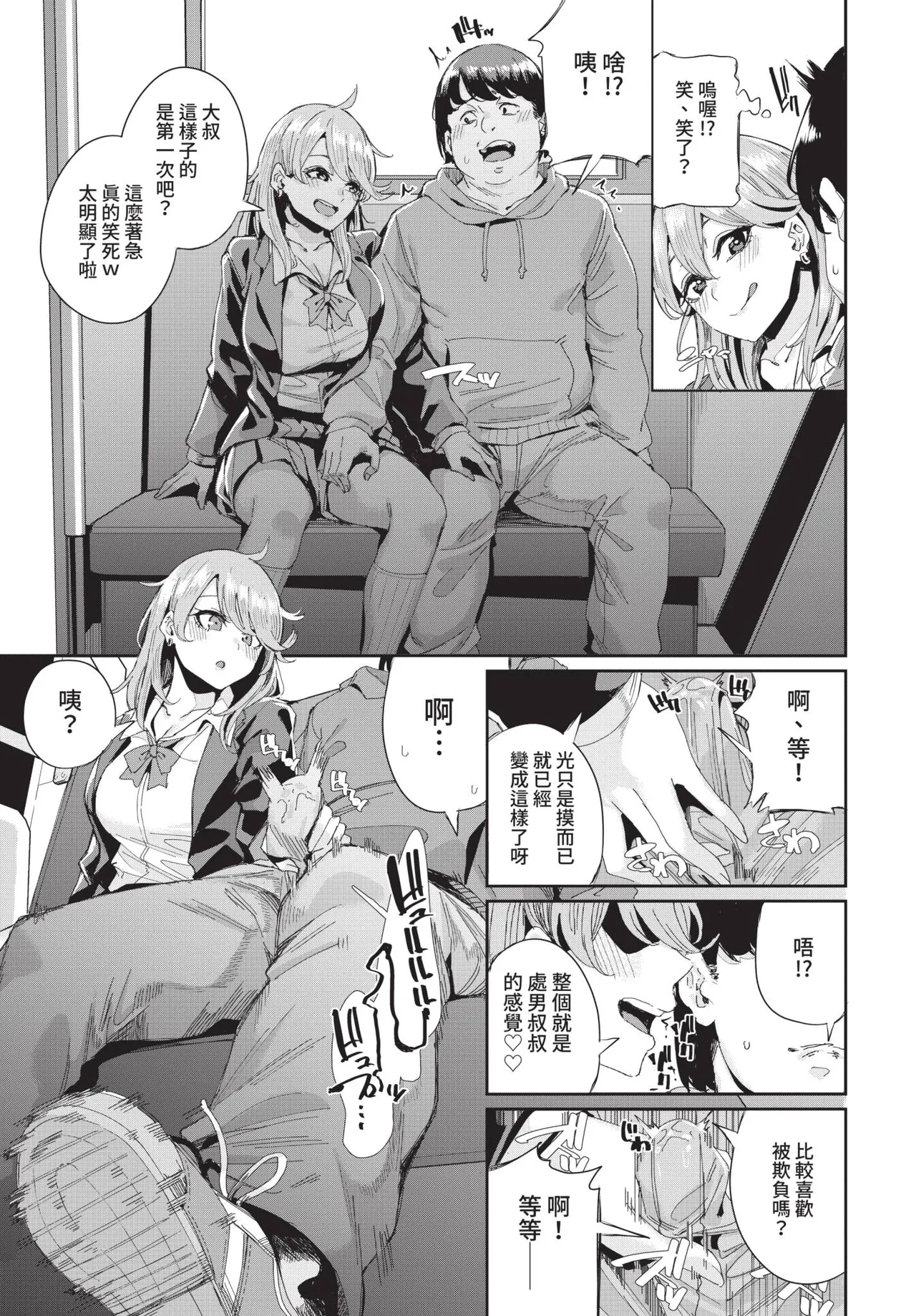 COMIC BAVEL 2021-08 page 259 - uncensored pantyhose hentai manga - read online free