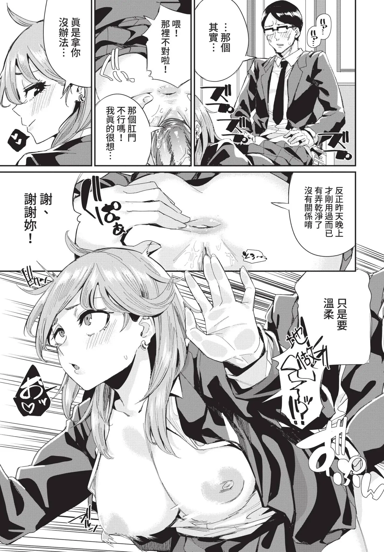 COMIC BAVEL 2021-08 page 267 - uncensored pantyhose hentai manga - read online free
