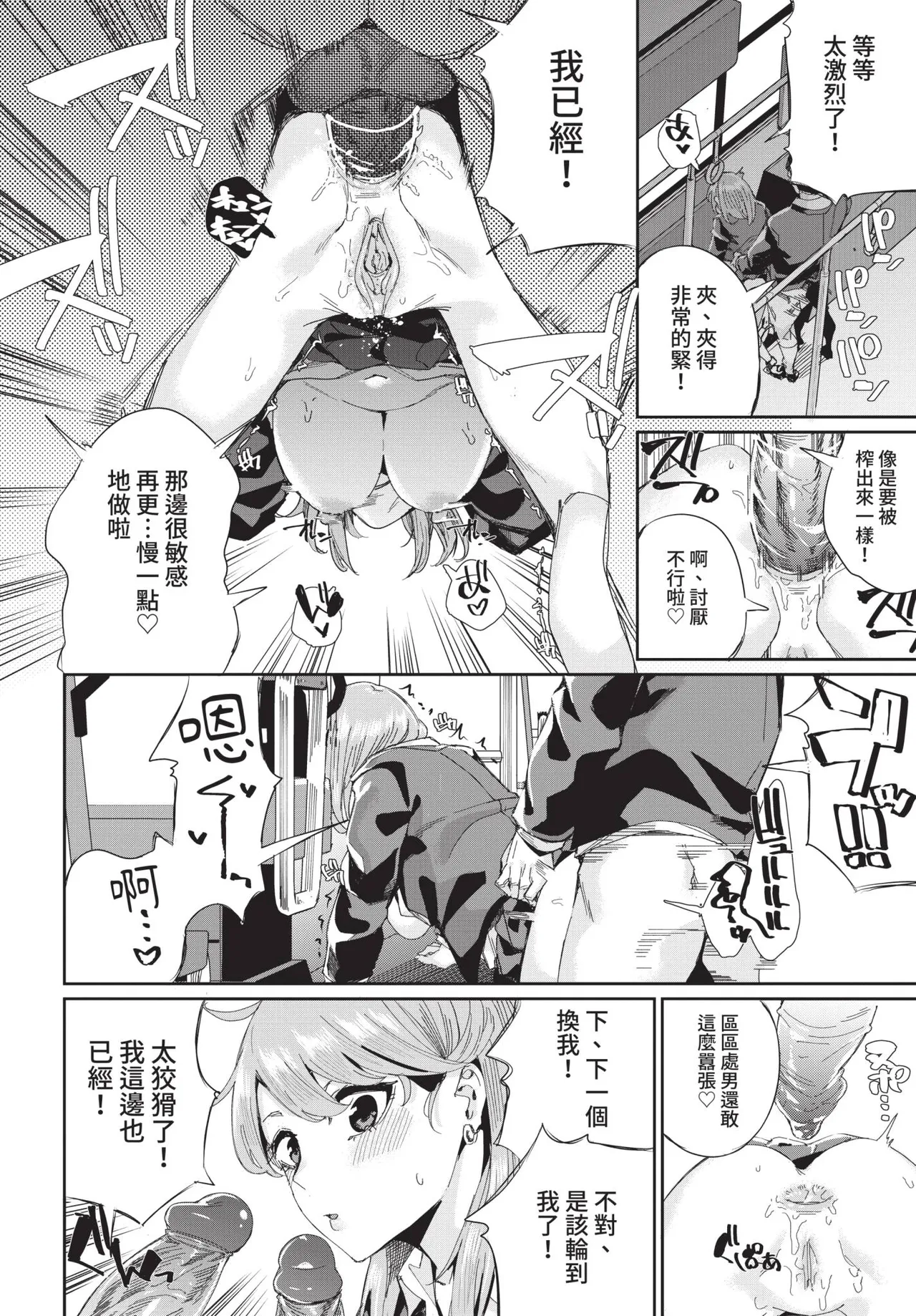 COMIC BAVEL 2021-08 page 268 - uncensored pantyhose hentai manga - read online free