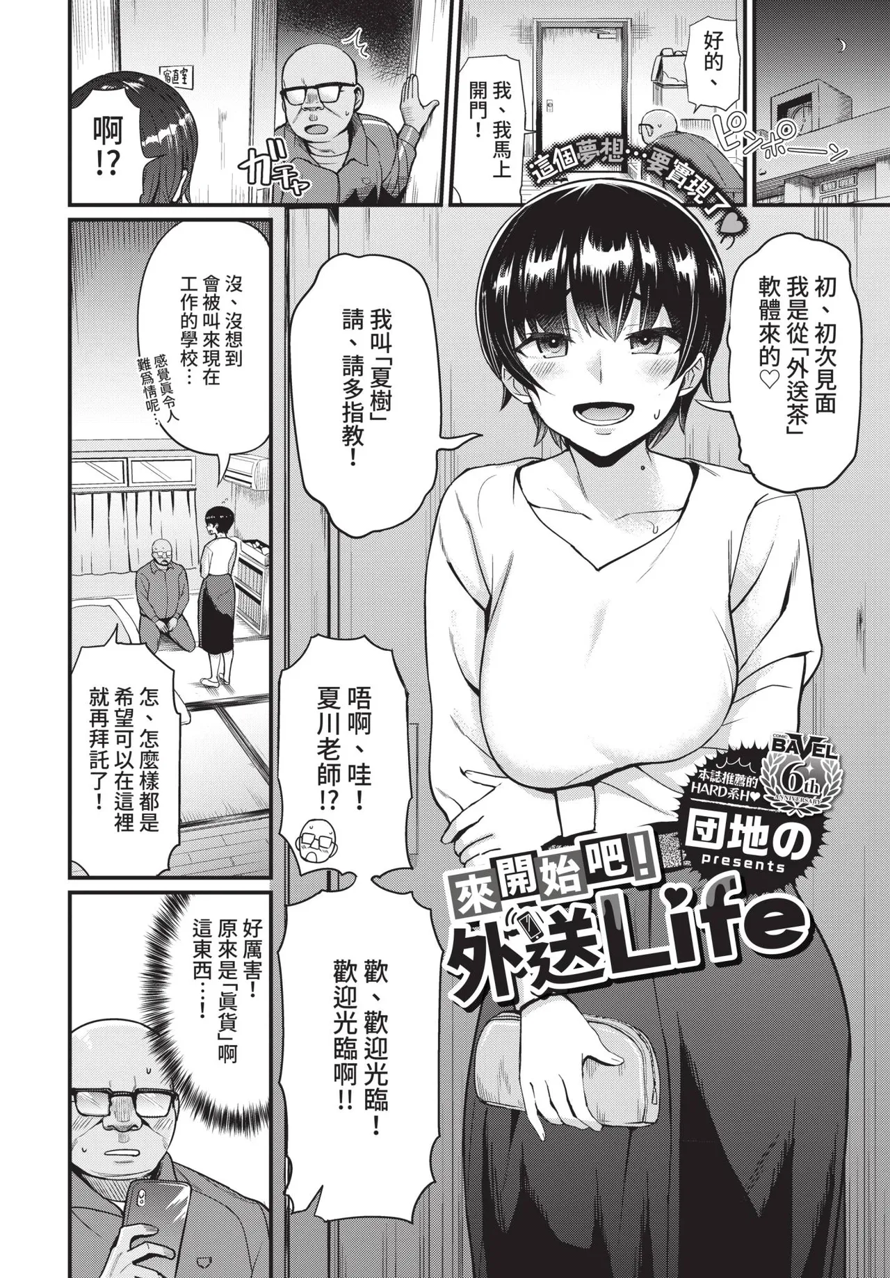 COMIC BAVEL 2021-08 page 276 - futanari elf hentai manga - read online free