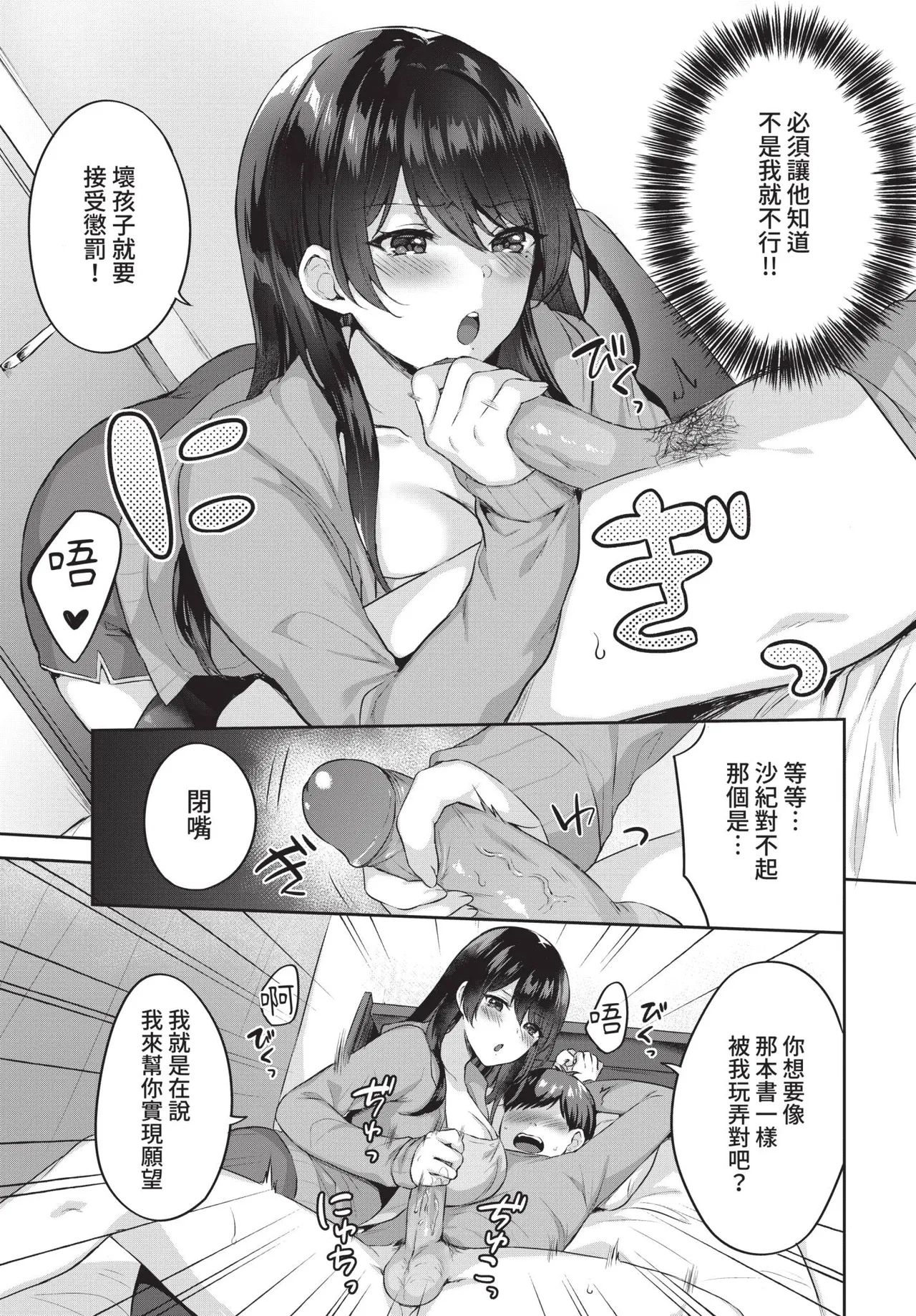 COMIC BAVEL 2021-08 page 297 - futanari elf hentai manga - read online free