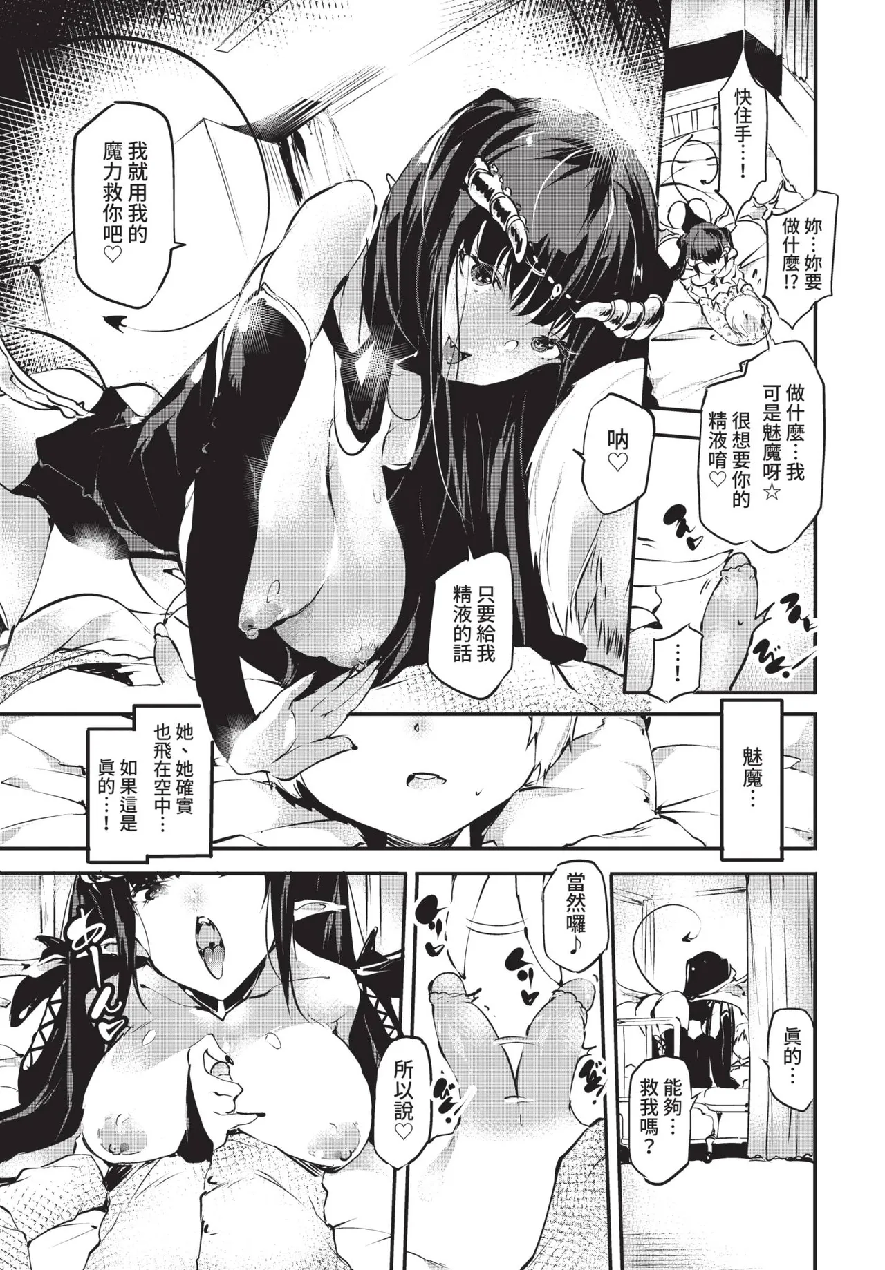 COMIC BAVEL 2021-08 page 315 - uncensored pantyhose hentai manga - read online free