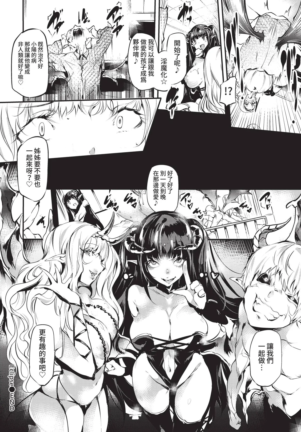 COMIC BAVEL 2021-08 page 332 - futanari elf hentai manga - read online free