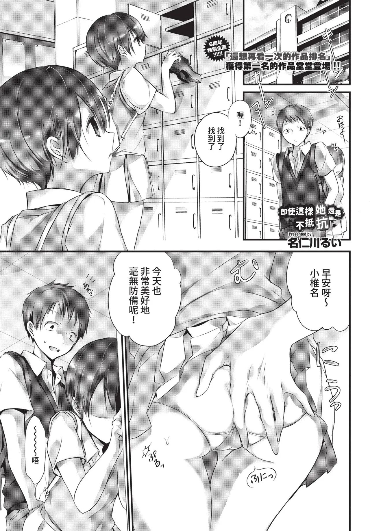COMIC BAVEL 2021-08 page 333 - uncensored pantyhose hentai manga - read online free
