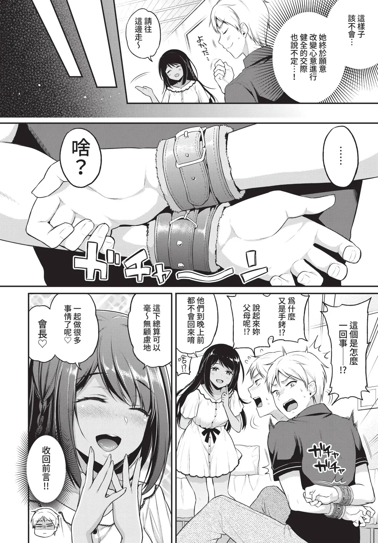 COMIC BAVEL 2021-08 page 64 - futanari elf hentai manga - read online free