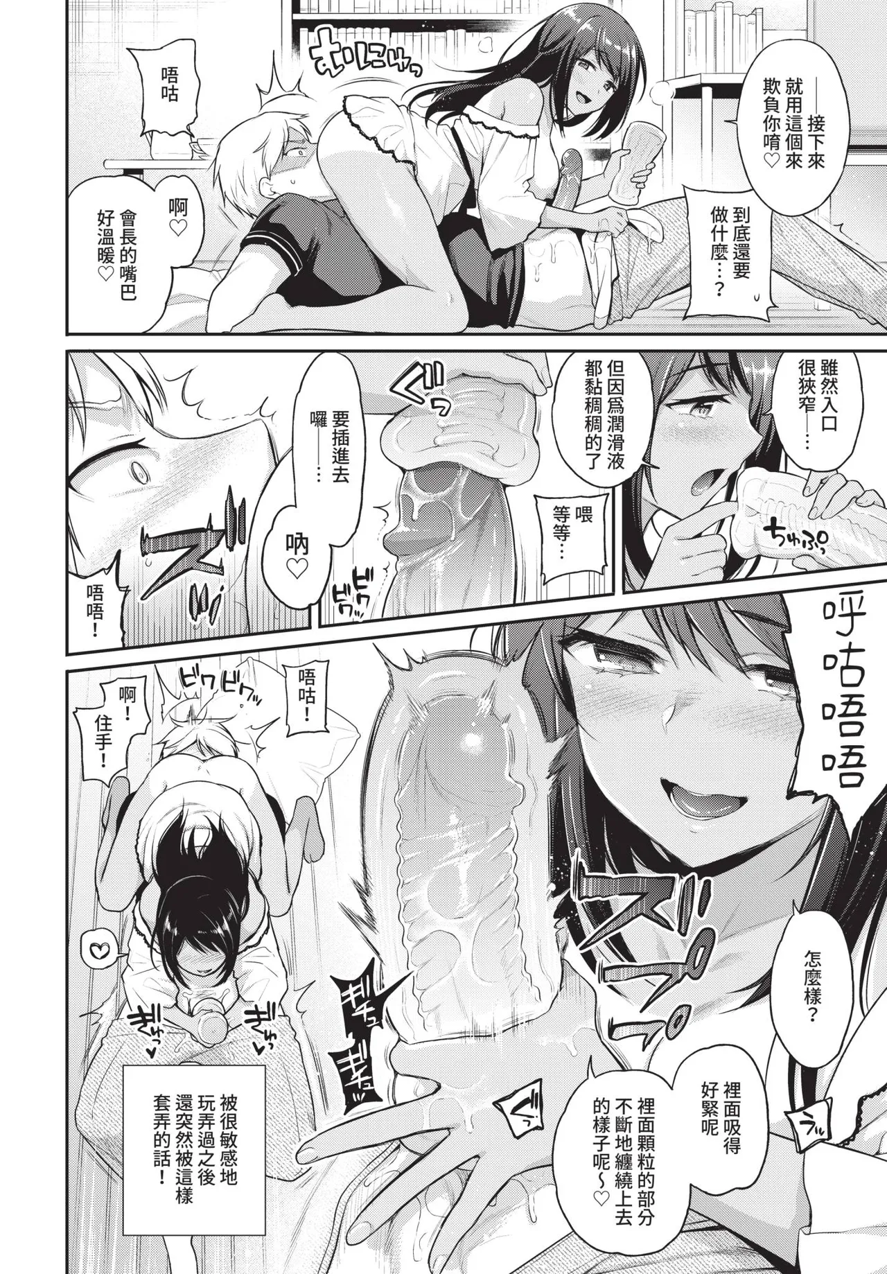 COMIC BAVEL 2021-08 page 70 - futanari elf hentai manga - read online free