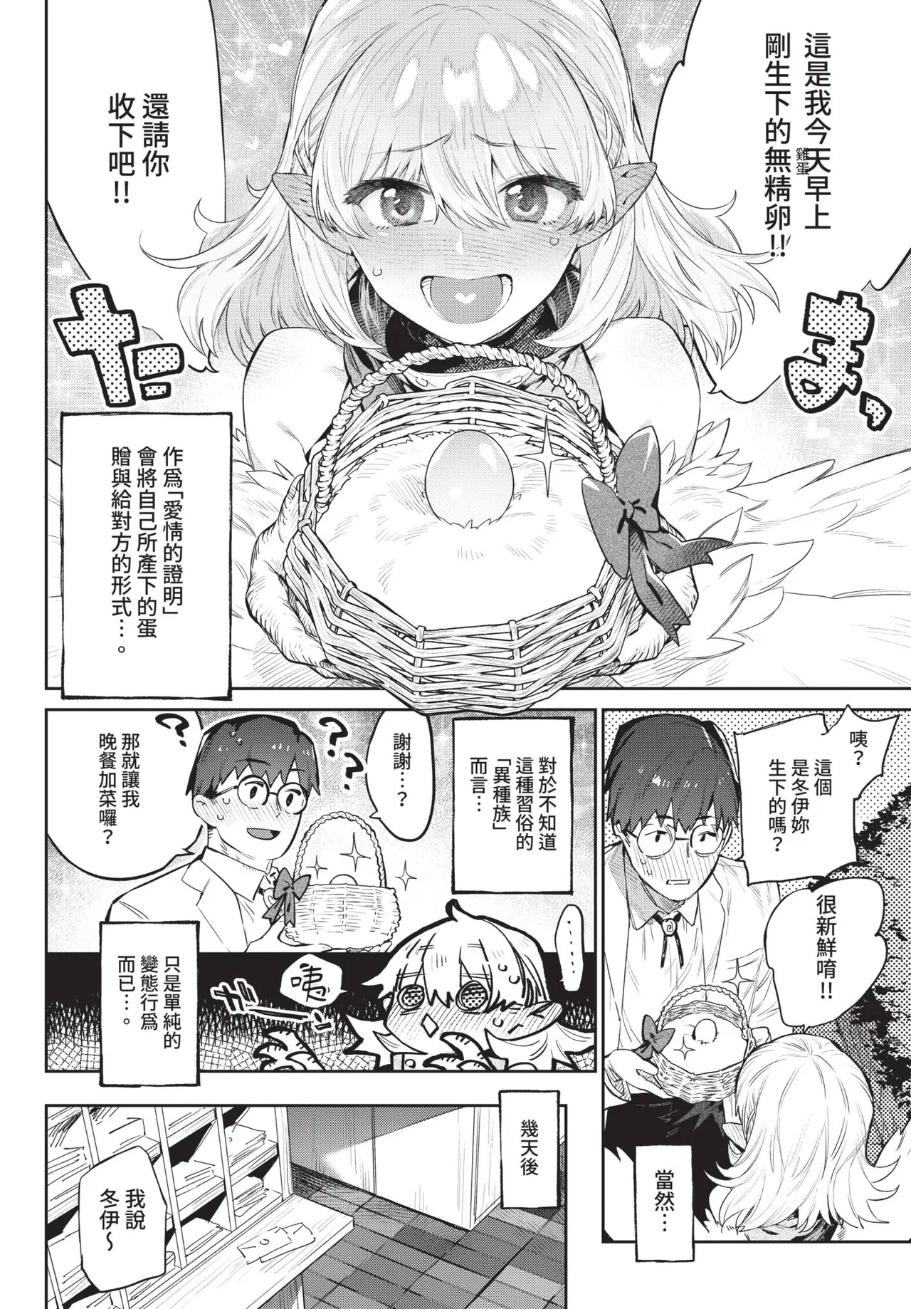 COMIC BAVEL 2021-08 page 84 - uncensored pantyhose hentai manga - read online free