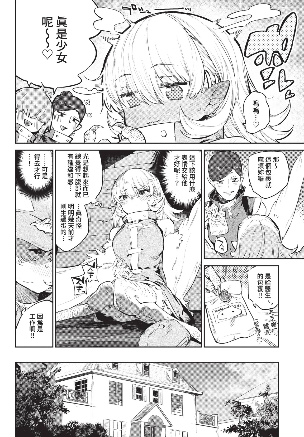 COMIC BAVEL 2021-08 page 86 - uncensored pantyhose hentai manga - read online free