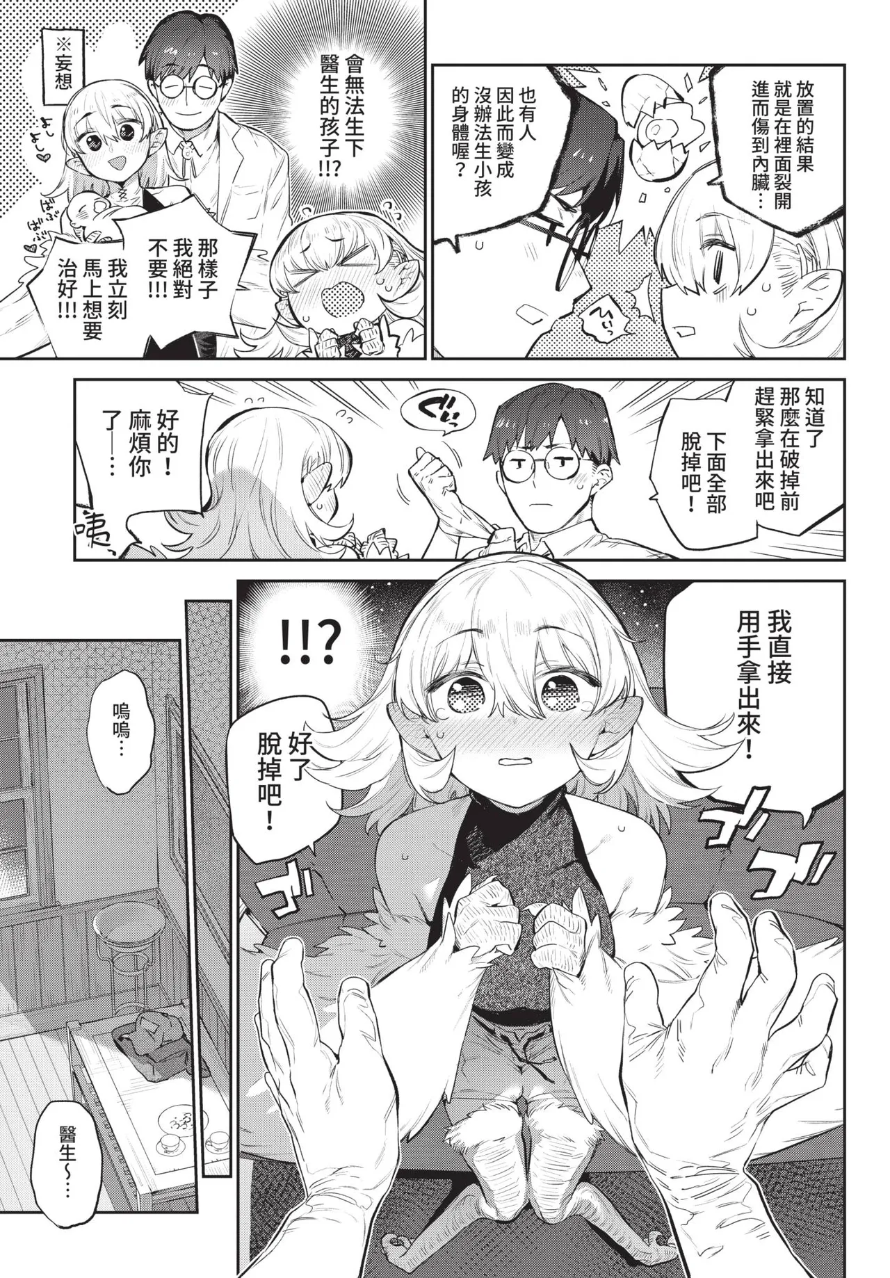 COMIC BAVEL 2021-08 page 89 - futanari elf hentai manga - read online free