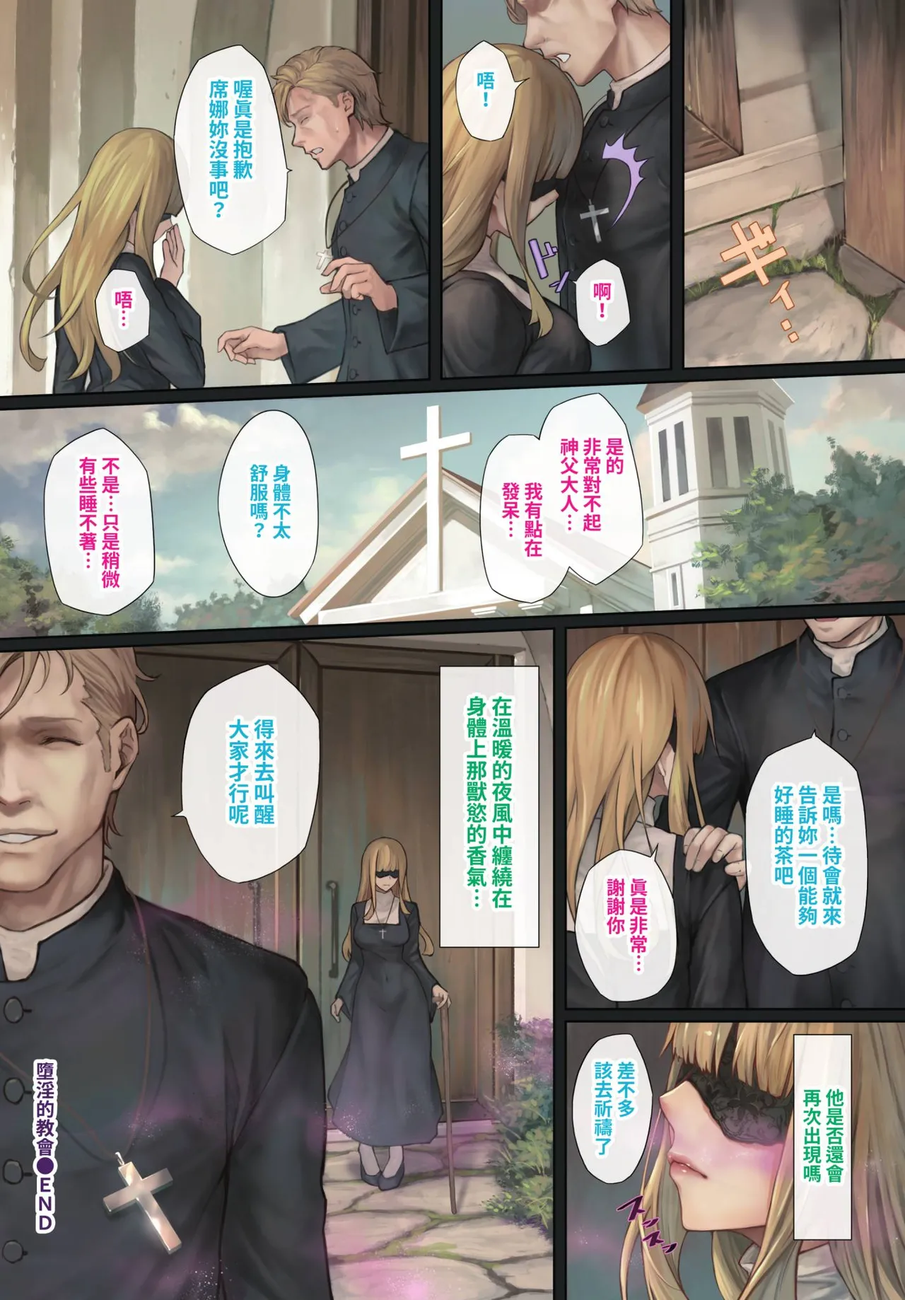 COMIC BAVEL 2021-09 page 10 - nakadashi blindfold hentai manga - read online free