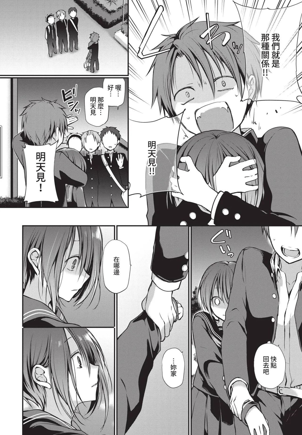 COMIC BAVEL 2021-09 page 102 - nakadashi blindfold hentai manga - read online free