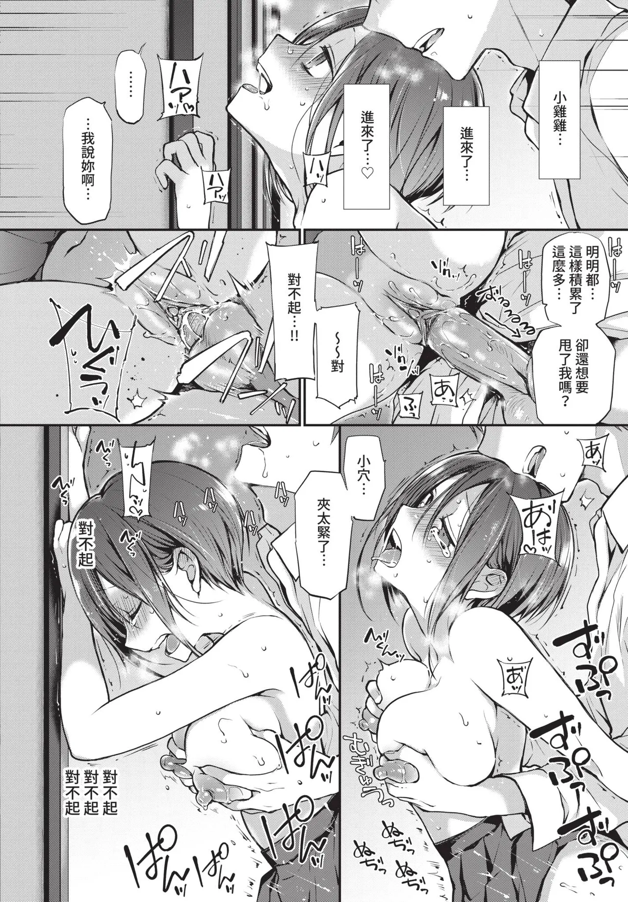 COMIC BAVEL 2021-09 page 116 - elf kissing hentai manga - read online free