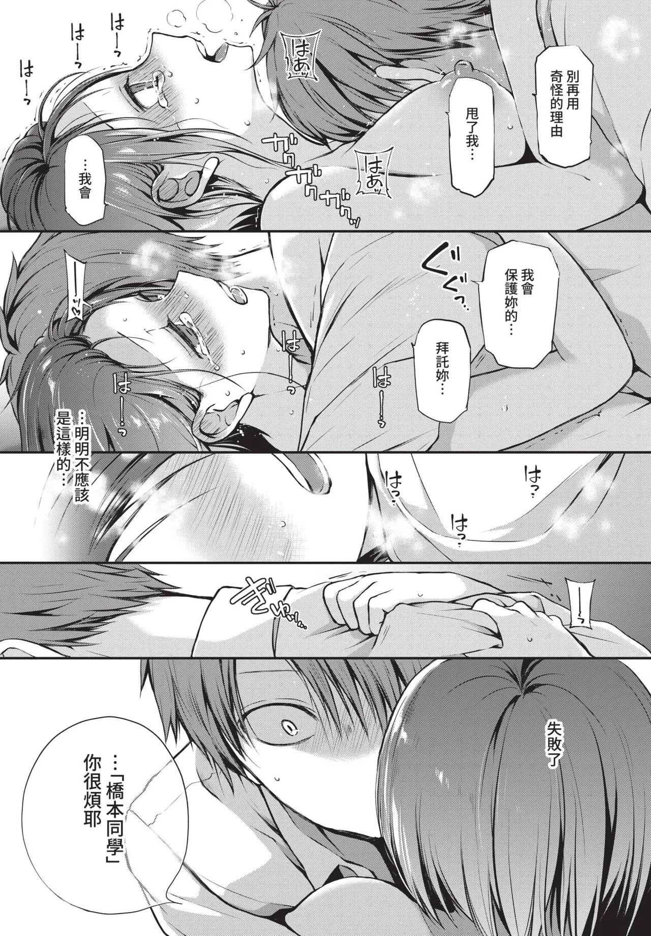 COMIC BAVEL 2021-09 page 125 - nakadashi blindfold hentai manga - read online free