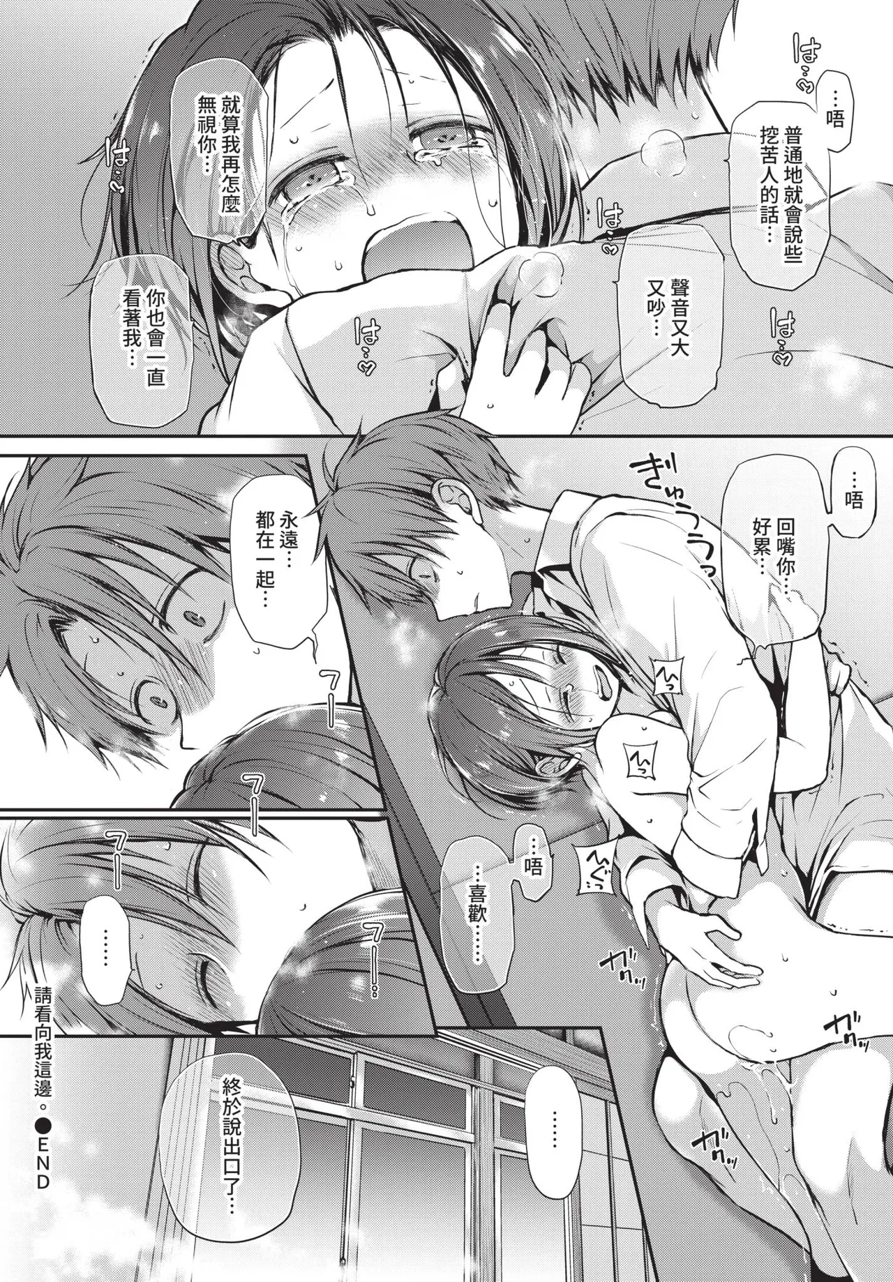 COMIC BAVEL 2021-09 page 126 - nakadashi blindfold hentai manga - read online free