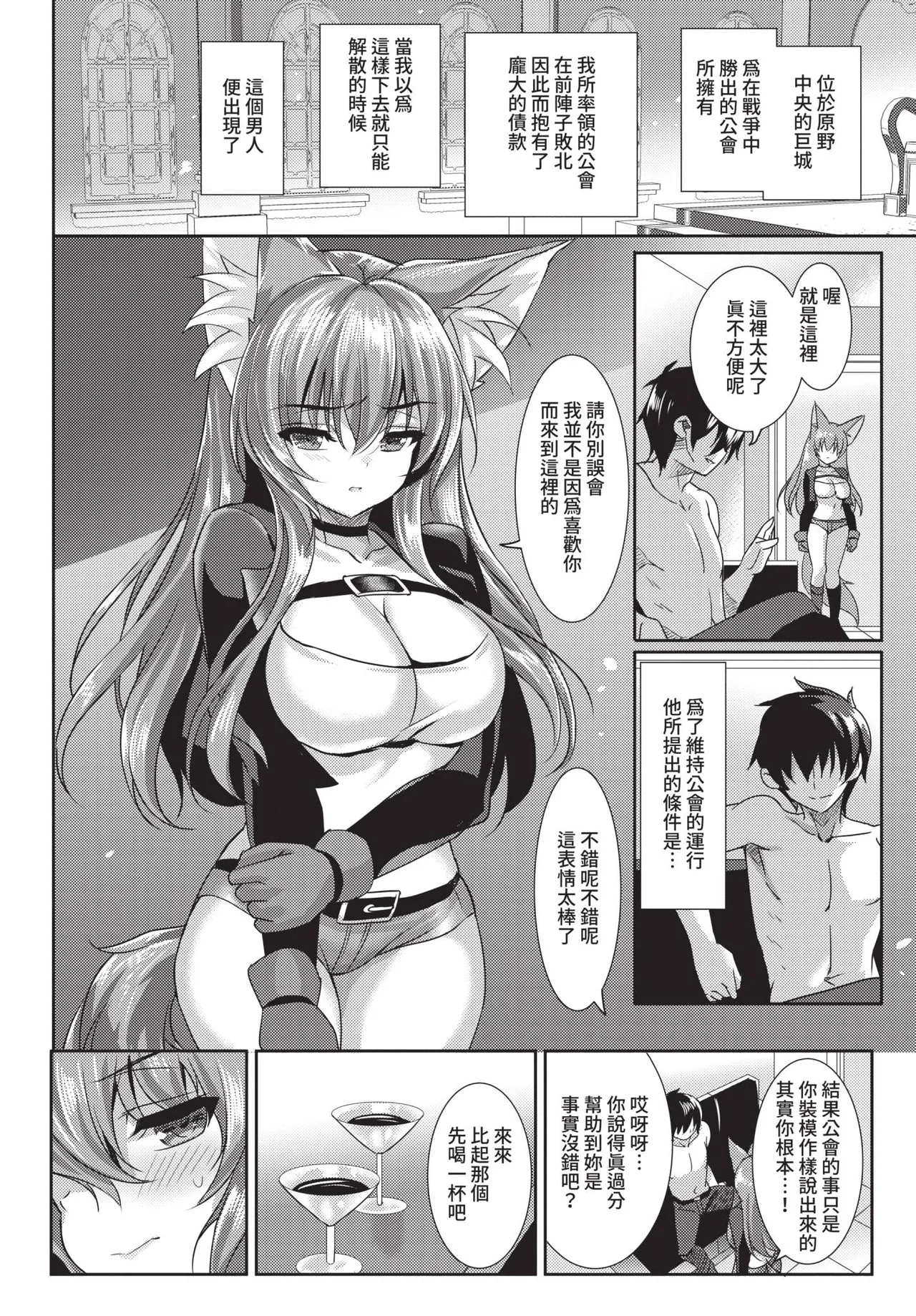 COMIC BAVEL 2021-09 page 128 - nakadashi blindfold hentai manga - read online free