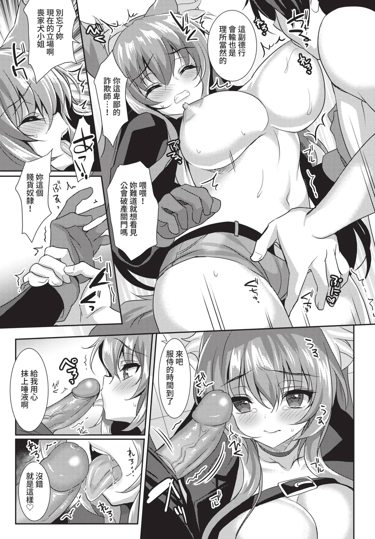 COMIC BAVEL 2021-09 page 131 - elf kissing hentai manga - read online free