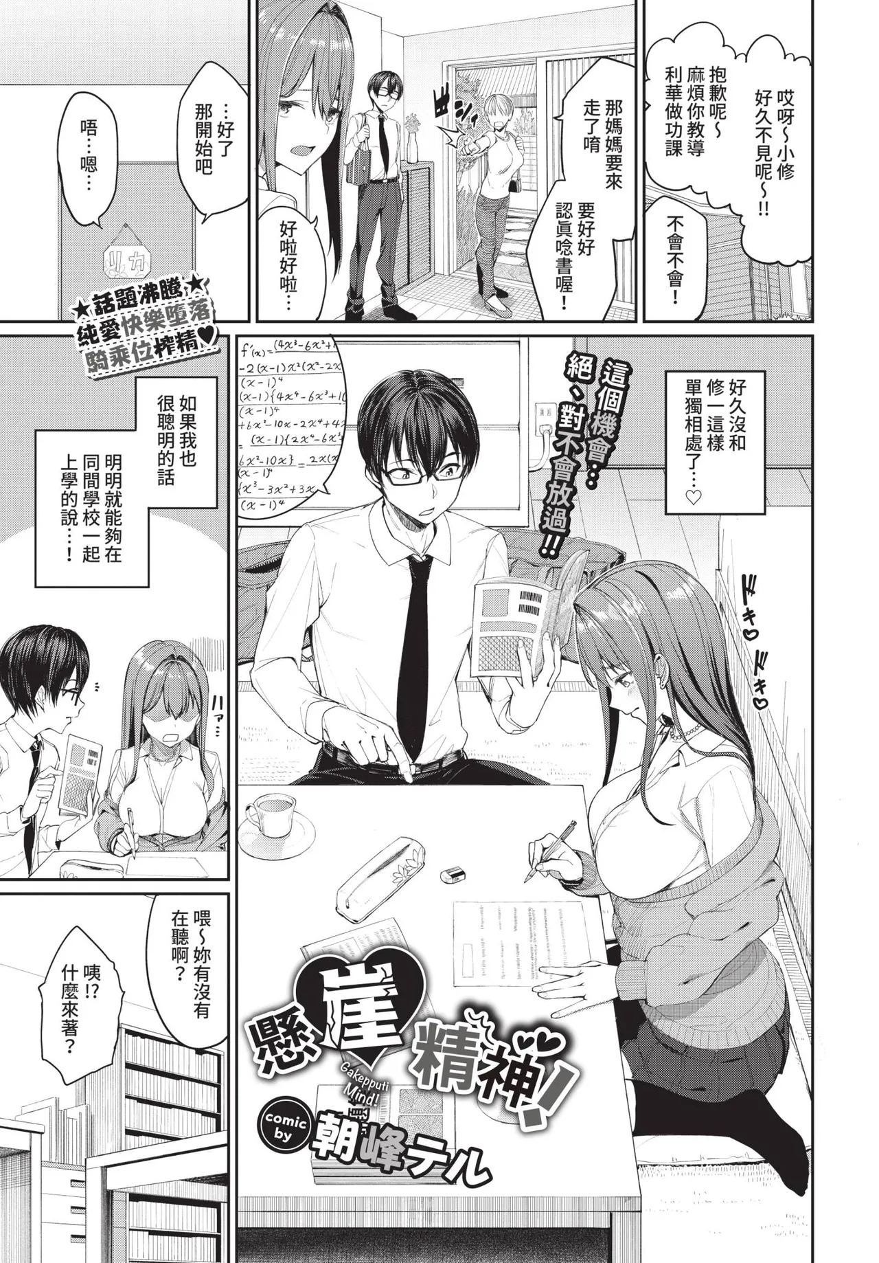 COMIC BAVEL 2021-09 page 17 - elf kissing hentai manga - read online free