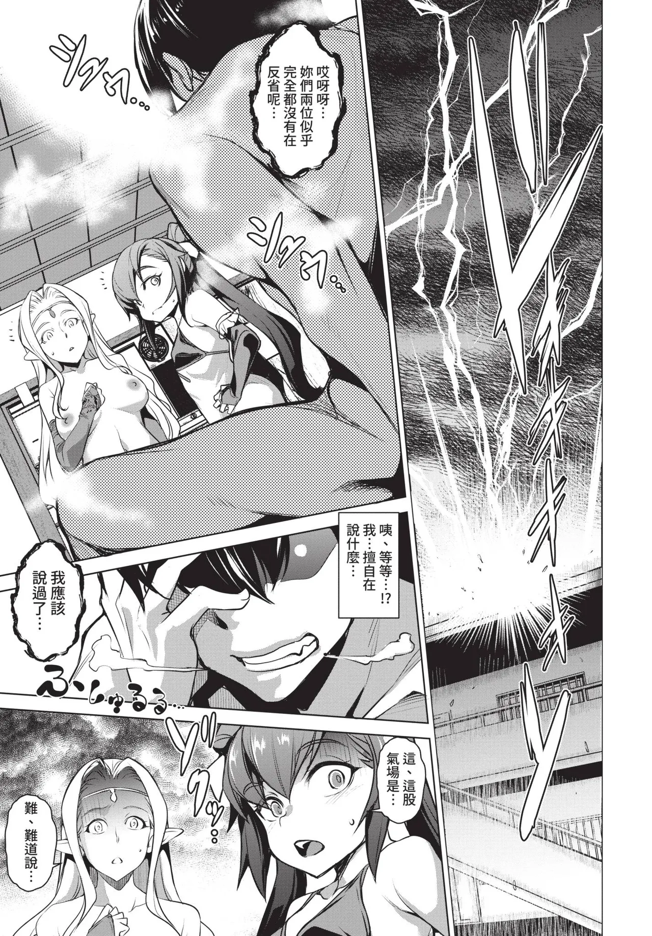 COMIC BAVEL 2021-09 page 187 - elf kissing hentai manga - read online free