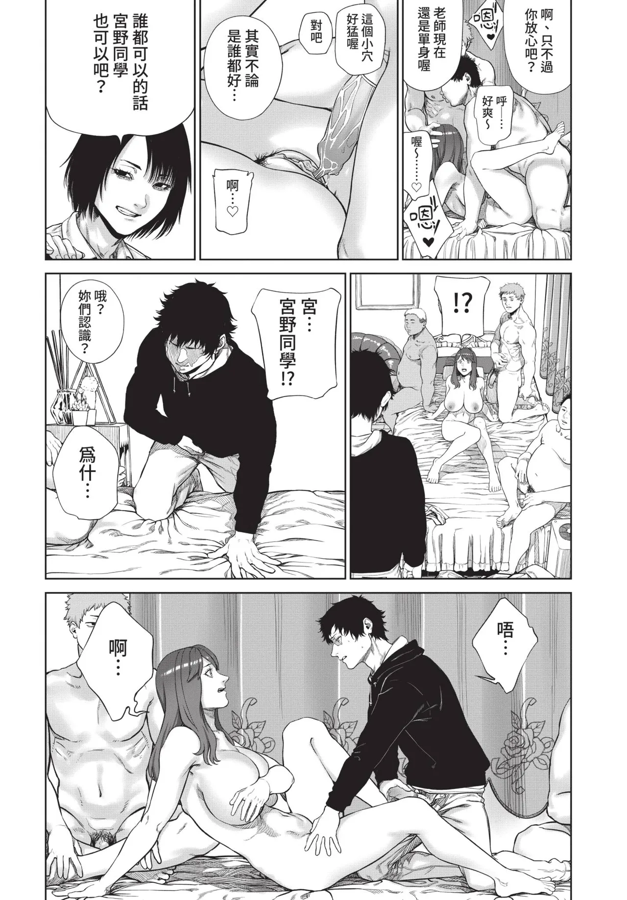 COMIC BAVEL 2021-09 page 234 - nakadashi blindfold hentai manga - read online free