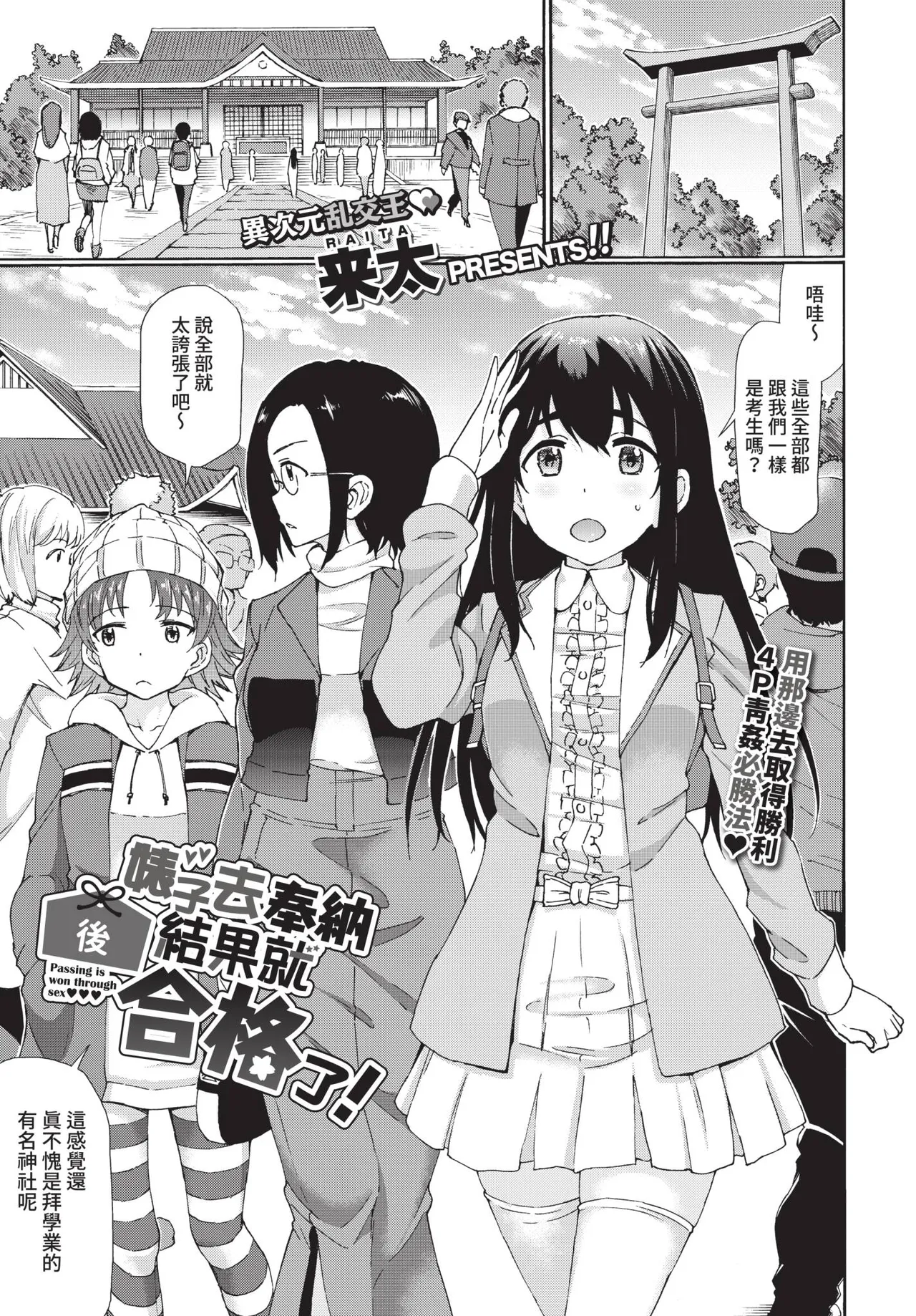 COMIC BAVEL 2021-09 page 267 - nakadashi blindfold hentai manga - read online free