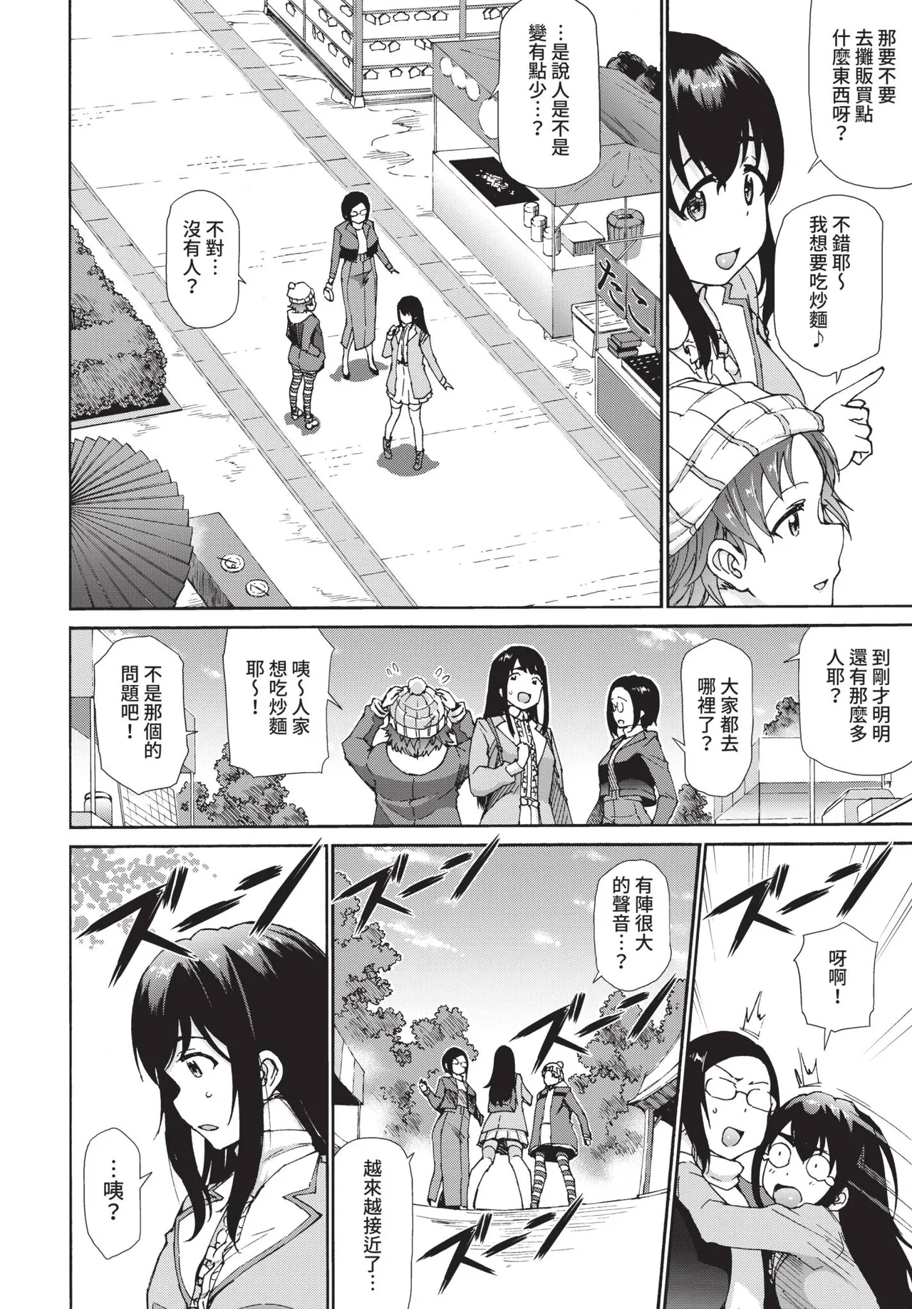 COMIC BAVEL 2021-09 page 270 - nakadashi blindfold hentai manga - read online free