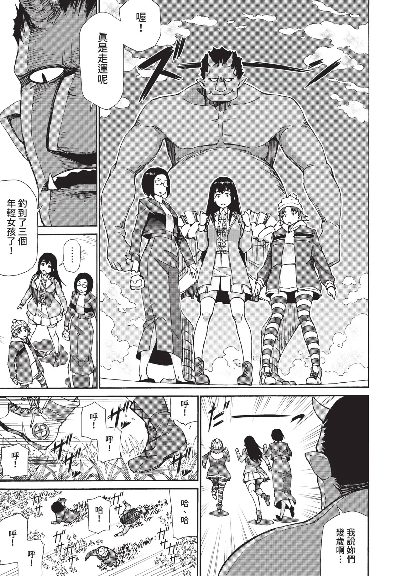 COMIC BAVEL 2021-09 page 271 - nakadashi blindfold hentai manga - read online free