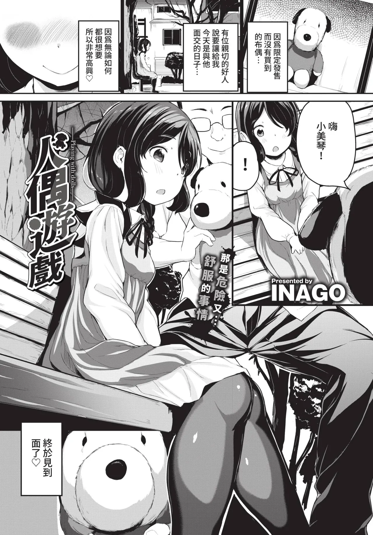 COMIC BAVEL 2021-09 page 293 - nakadashi blindfold hentai manga - read online free