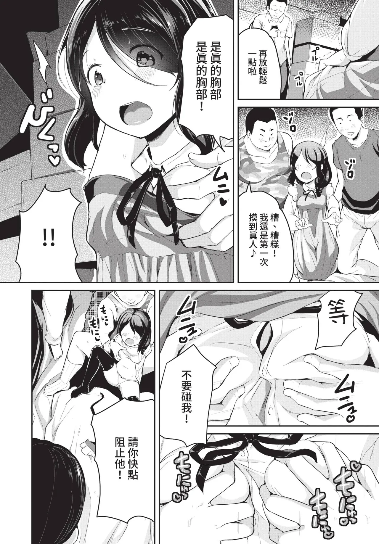 COMIC BAVEL 2021-09 page 298 - elf kissing hentai manga - read online free
