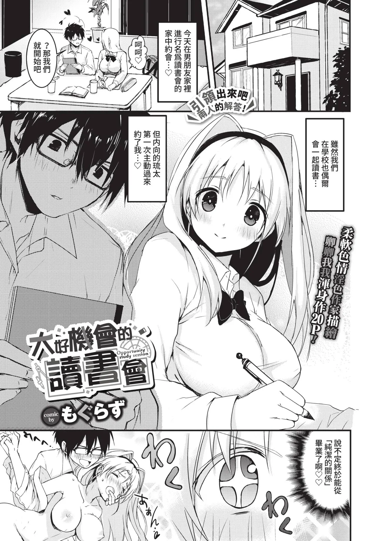 COMIC BAVEL 2021-09 page 313 - nakadashi blindfold hentai manga - read online free