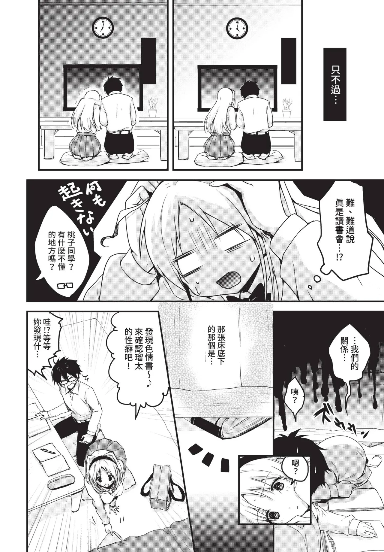 COMIC BAVEL 2021-09 page 314 - nakadashi blindfold hentai manga - read online free