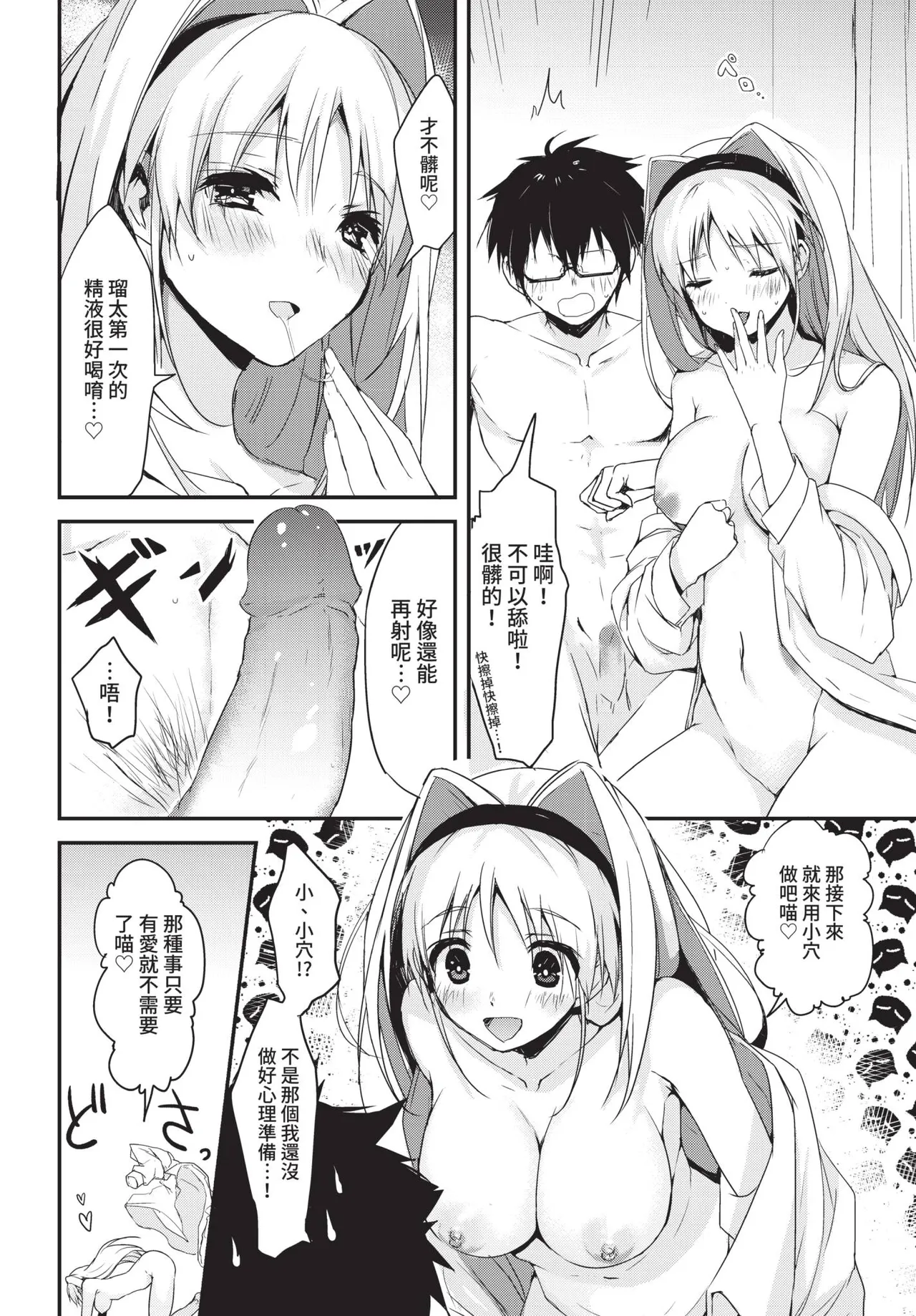 COMIC BAVEL 2021-09 page 320 - elf kissing hentai manga - read online free