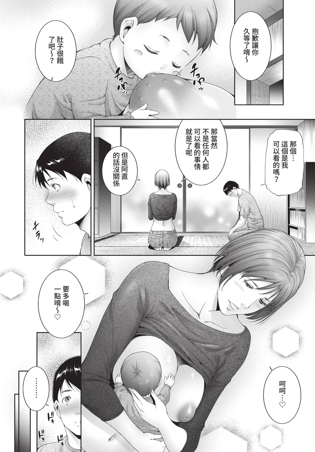 COMIC BAVEL 2021-09 page 340 - elf kissing hentai manga - read online free