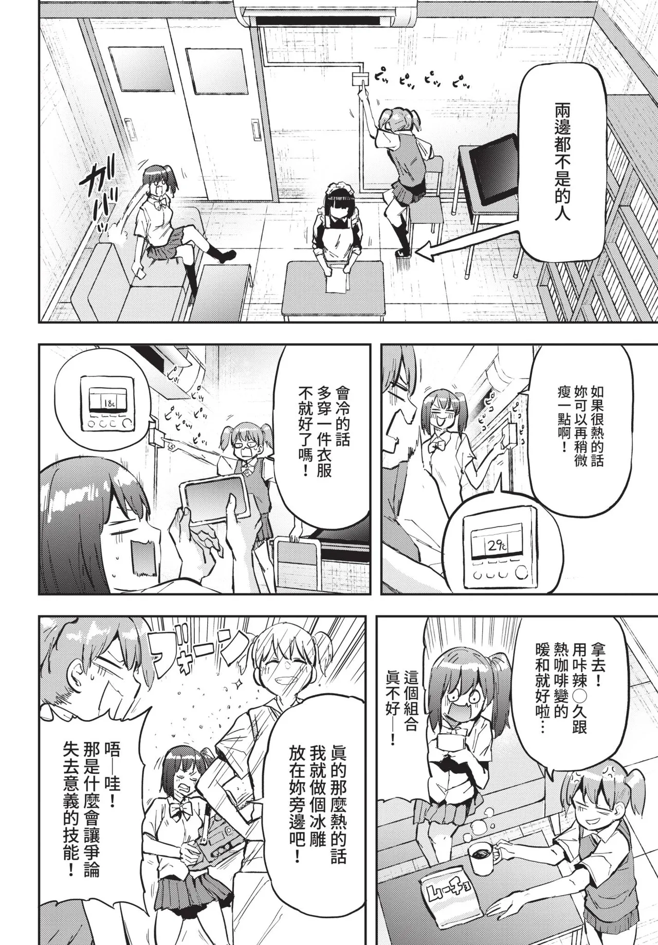 COMIC BAVEL 2021-09 page 356 - nakadashi blindfold hentai manga - read online free