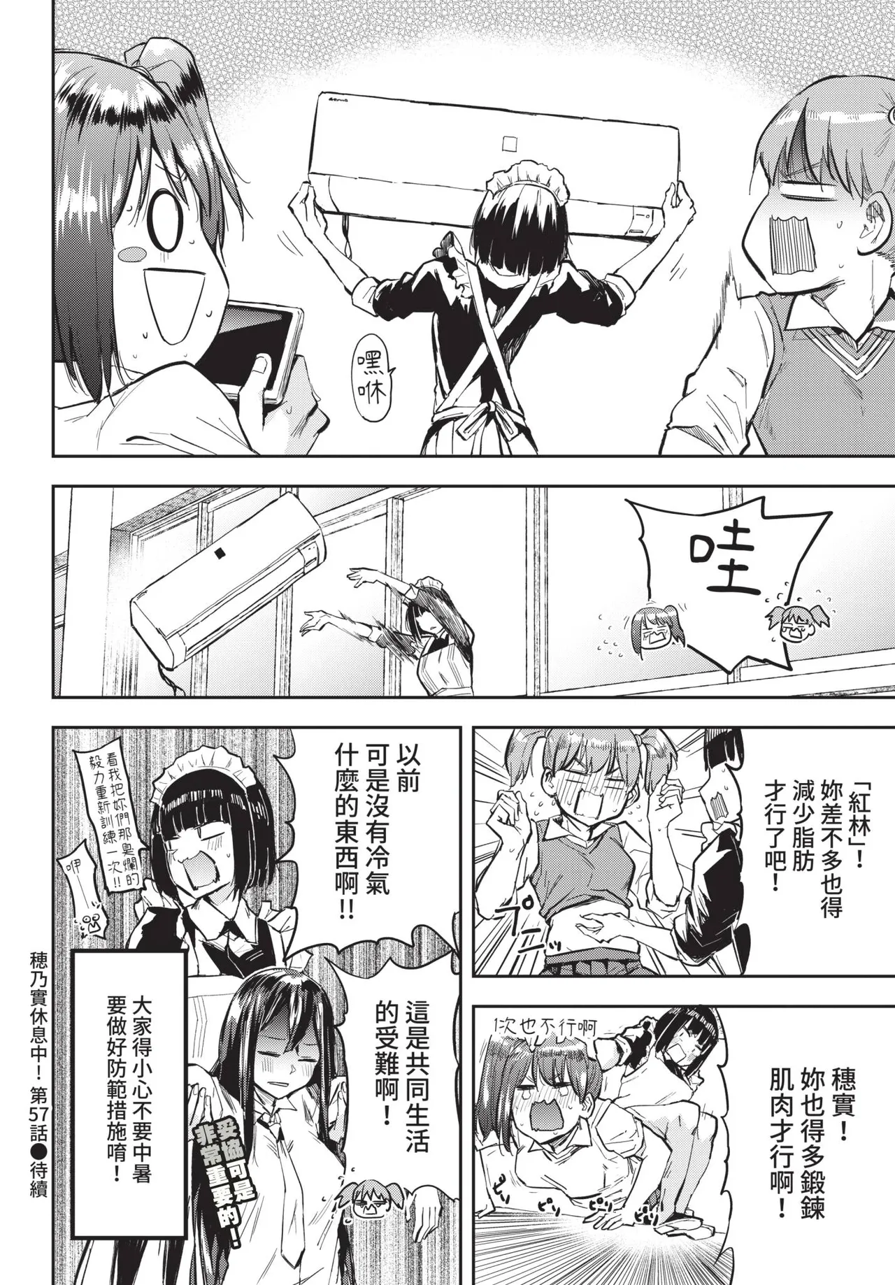 COMIC BAVEL 2021-09 page 358 - nakadashi blindfold hentai manga - read online free
