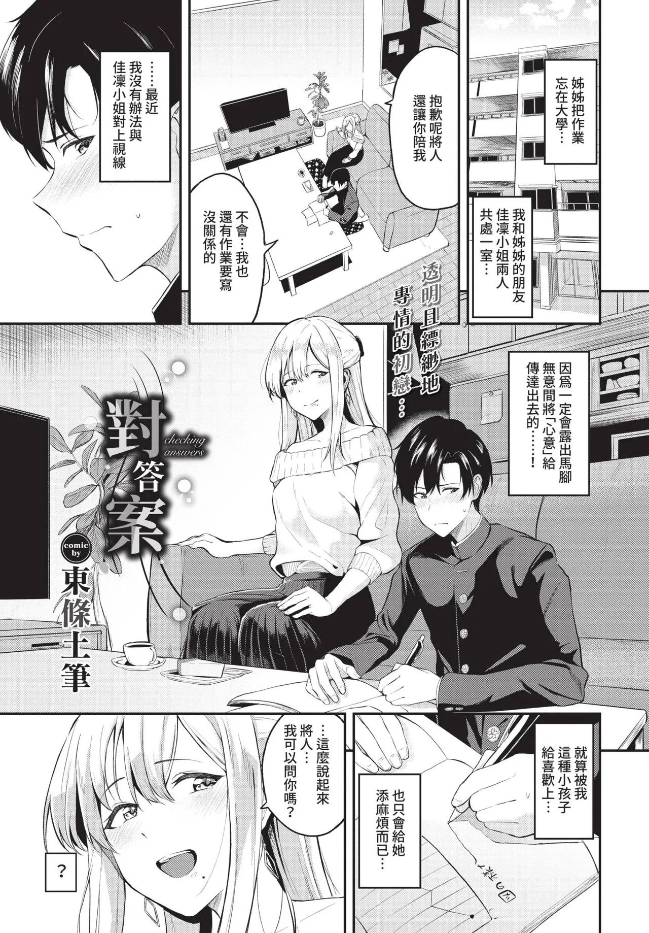 COMIC BAVEL 2021-09 page 39 - elf kissing hentai manga - read online free