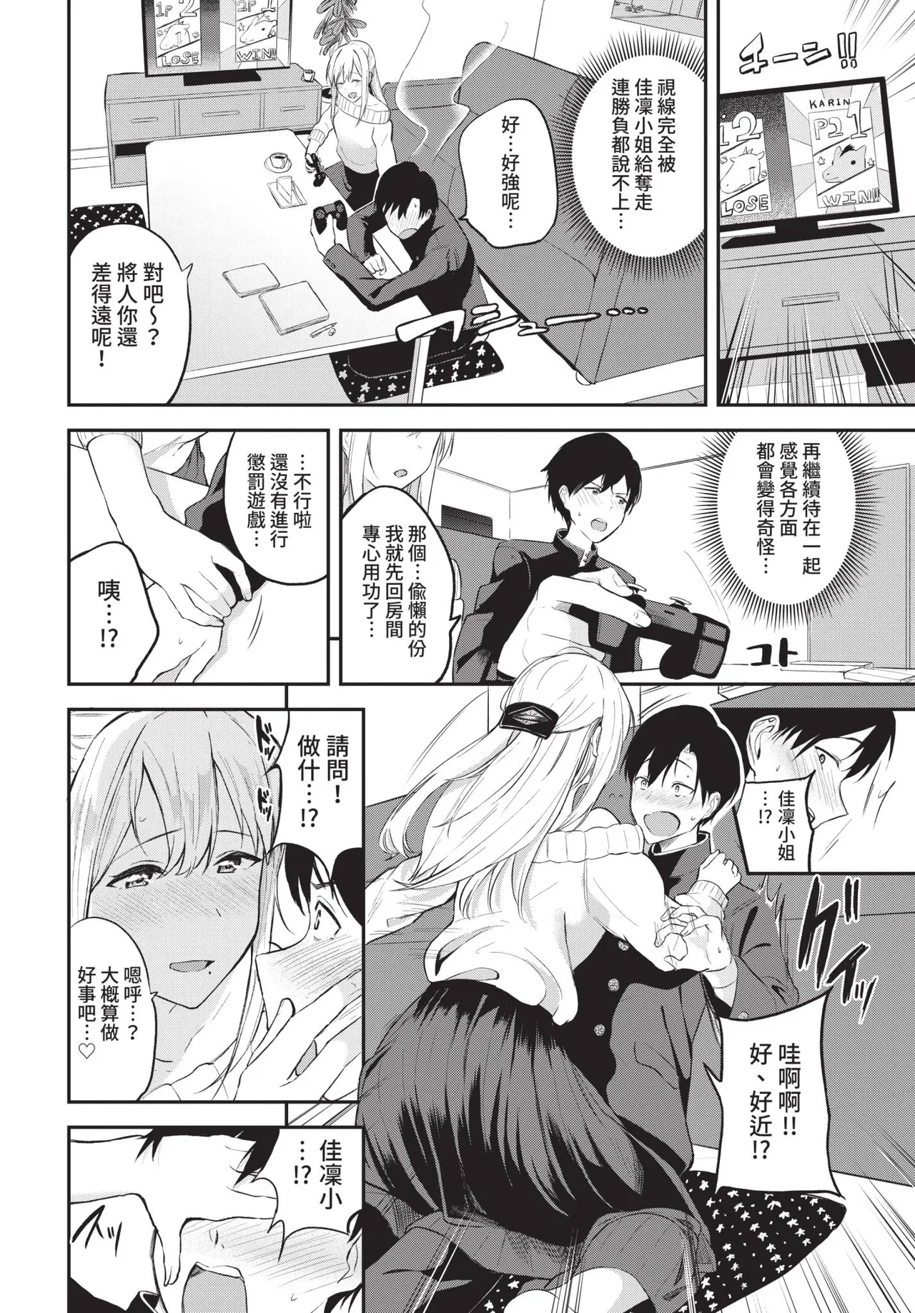 COMIC BAVEL 2021-09 page 42 - nakadashi blindfold hentai manga - read online free