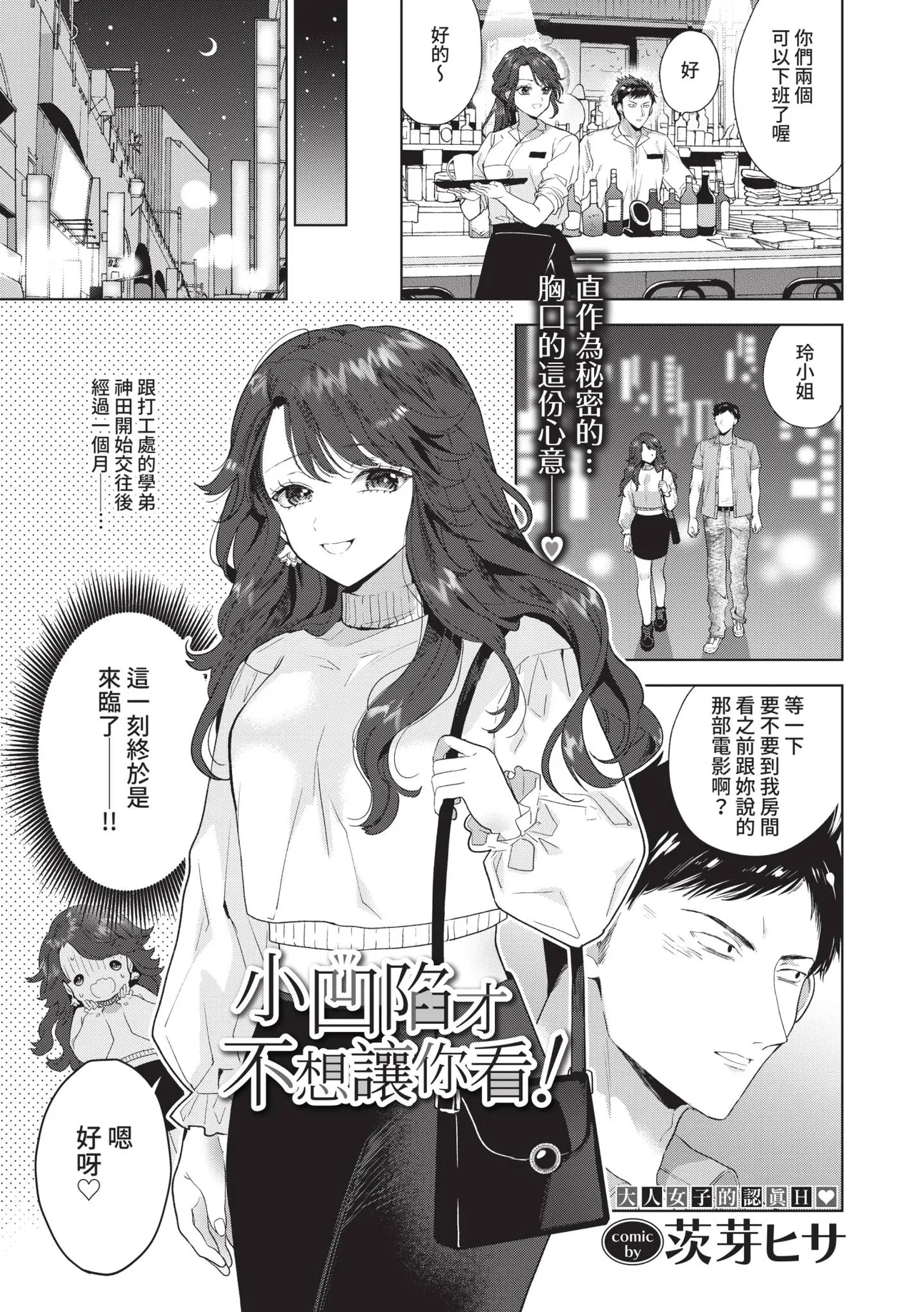 COMIC BAVEL 2021-09 page 59 - elf kissing hentai manga - read online free