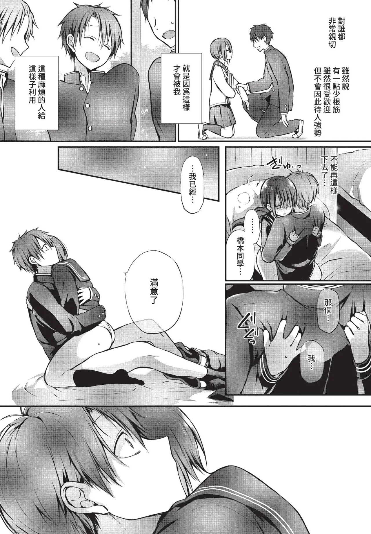 COMIC BAVEL 2021-09 page 89 - nakadashi blindfold hentai manga - read online free