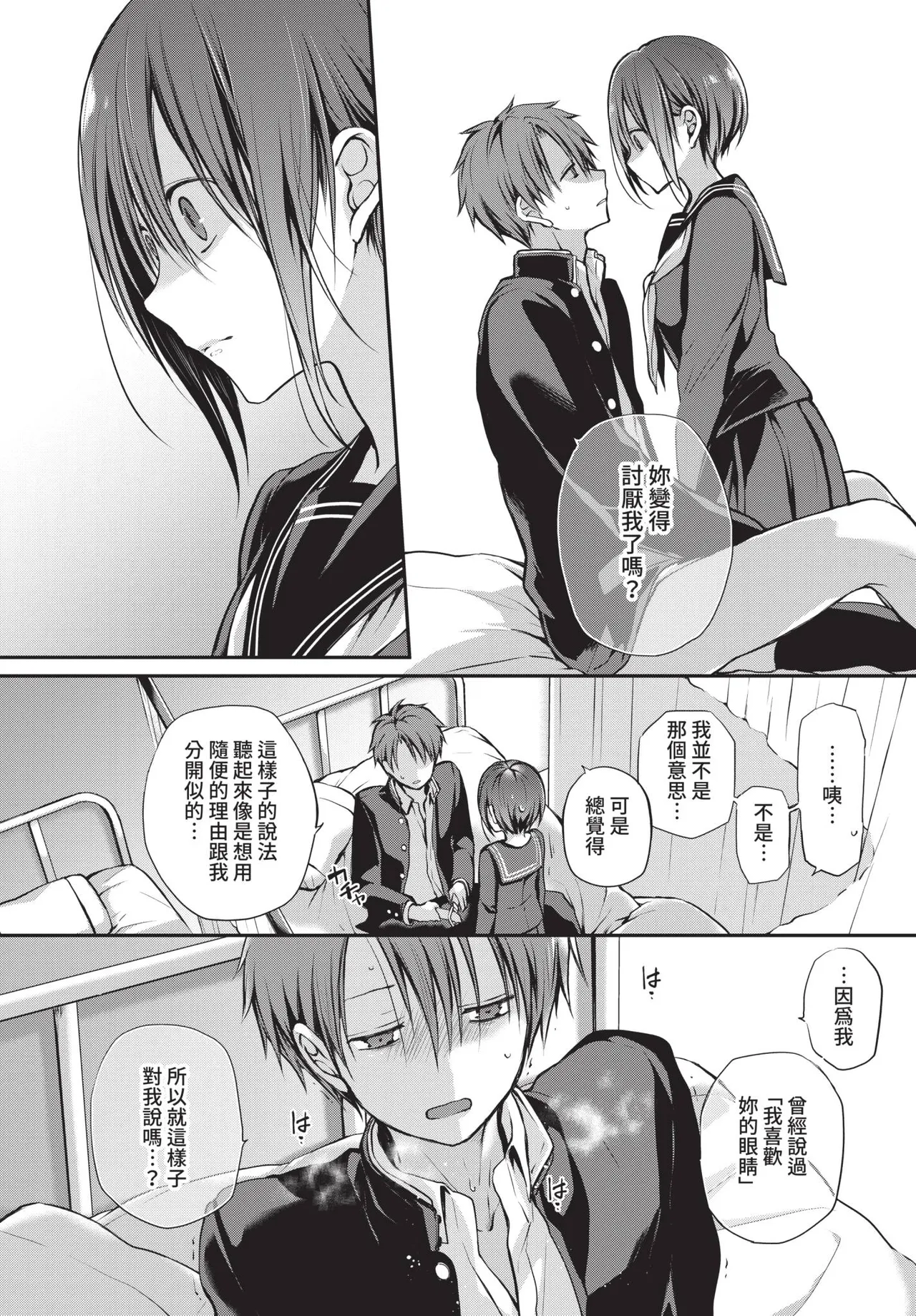 COMIC BAVEL 2021-09 page 92 - elf kissing hentai manga - read online free