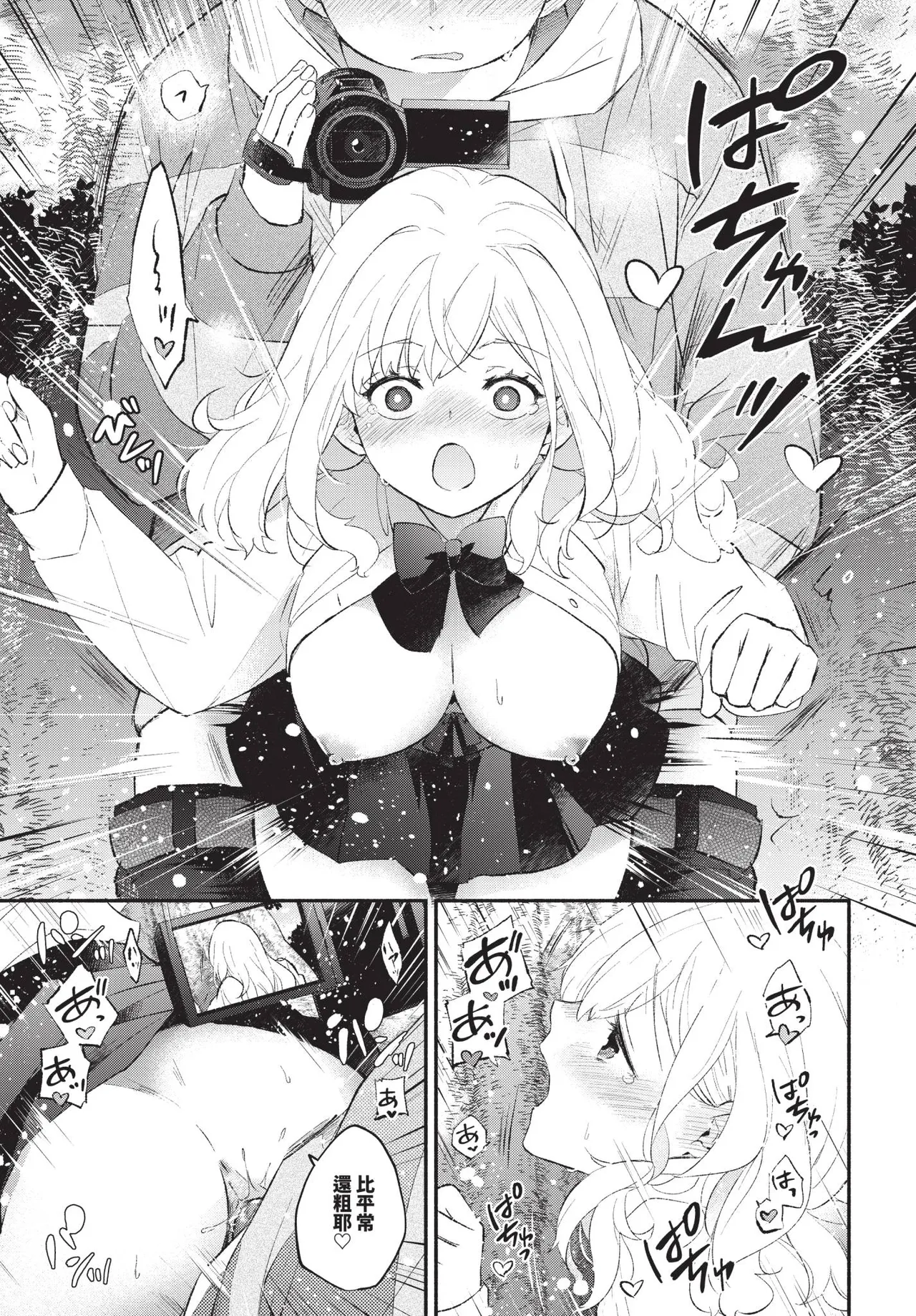COMIC BAVEL 2025-07 - Page 90